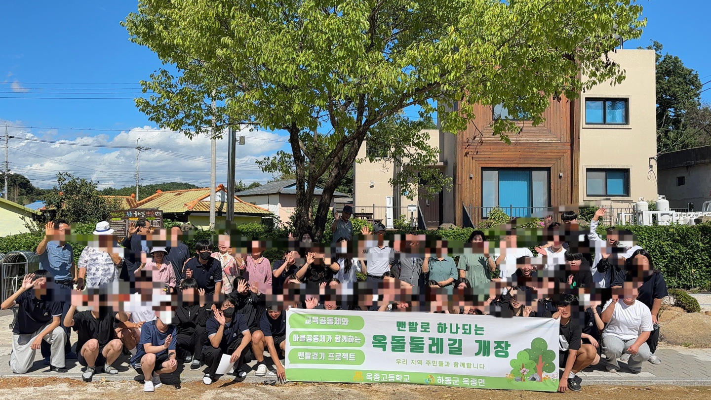 옥종고등학교, 맨발걷기 맛집 '옥돌둘레길 개장' - 관련이미지2