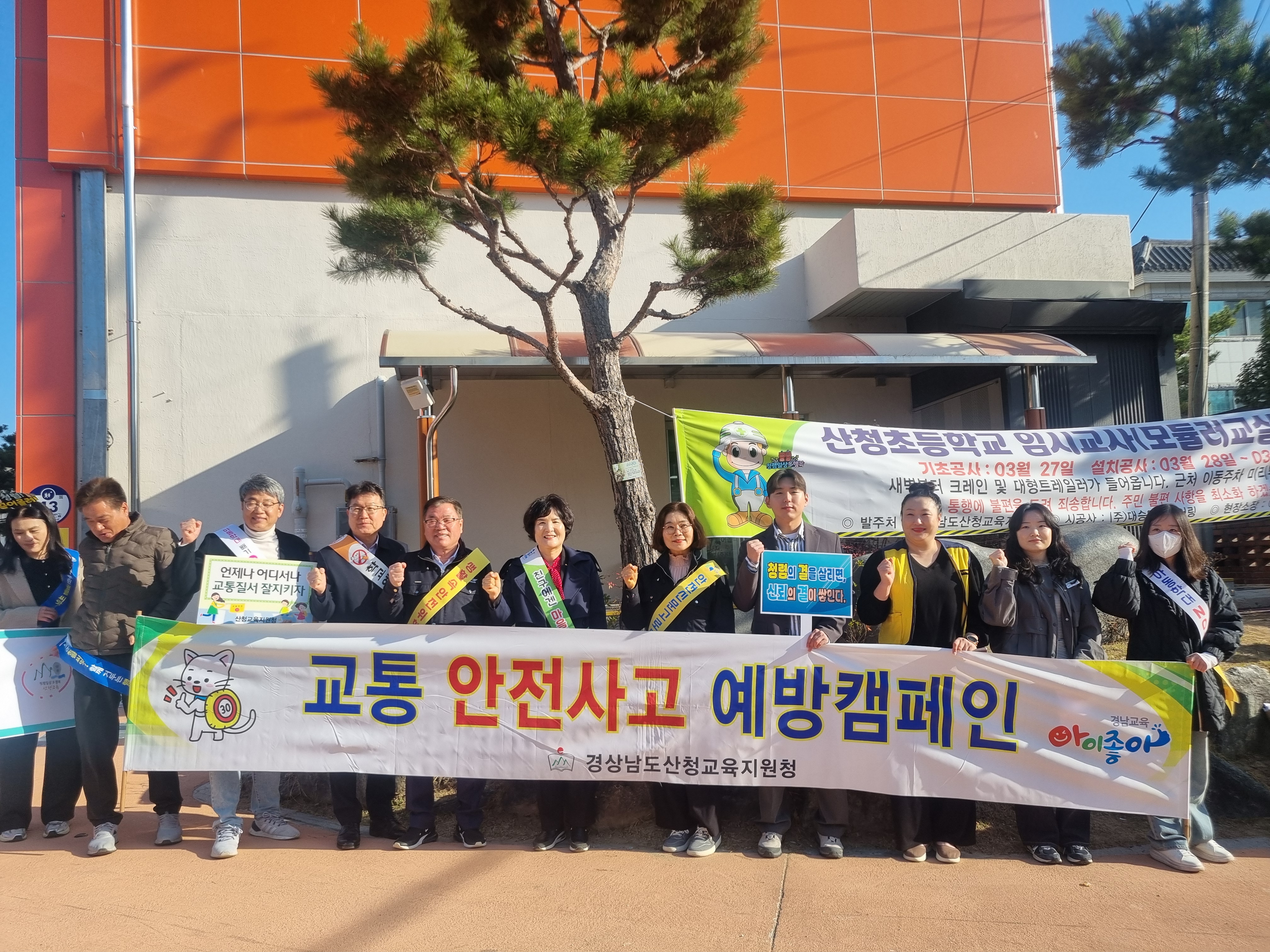산청, 멈춤은 기본! 안전은 약속! 캠페인 - 관련이미지2