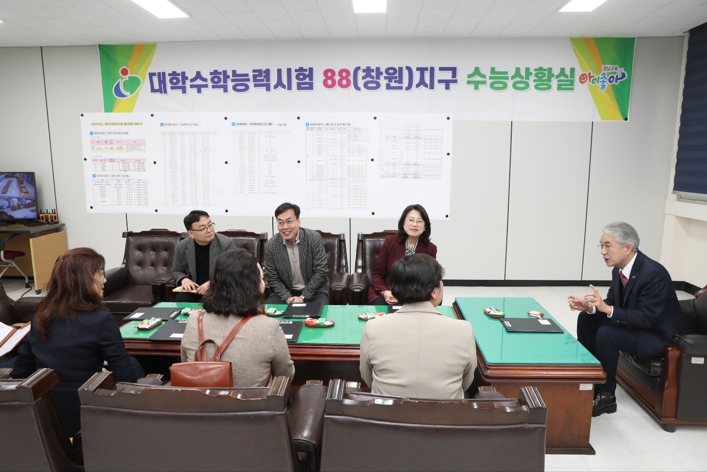 박종훈 교육감, 2026년 수능 시험지구본부 점검 - 관련이미지2