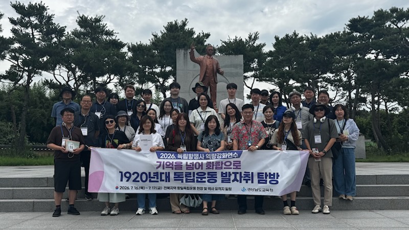 경남교육청, 1920년대 독립운동과 연대의 정신 찾는다 - 관련이미지1
