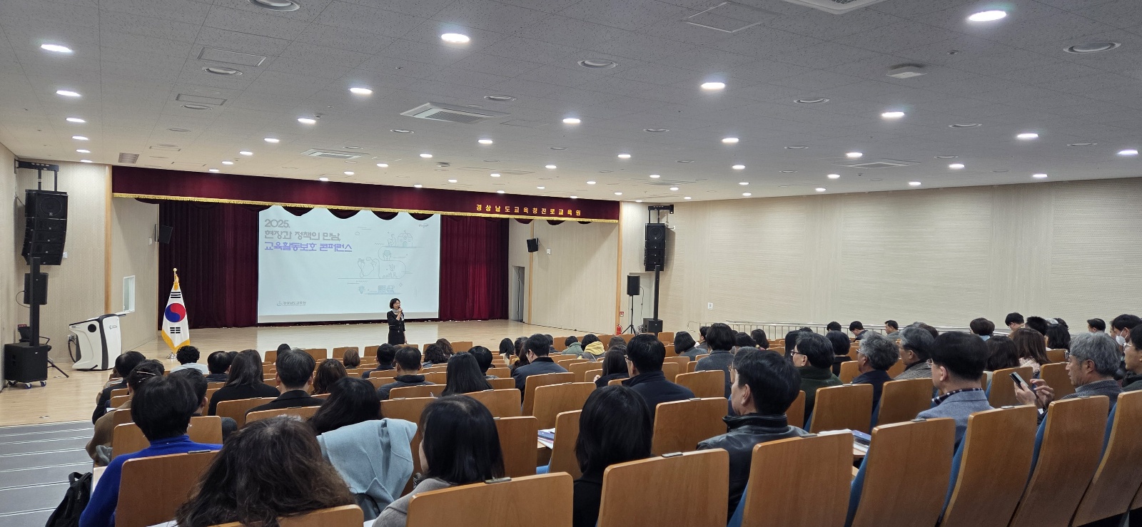 경남교육청,‘교육활동보호 콘퍼런스’ 개최 - 관련이미지2