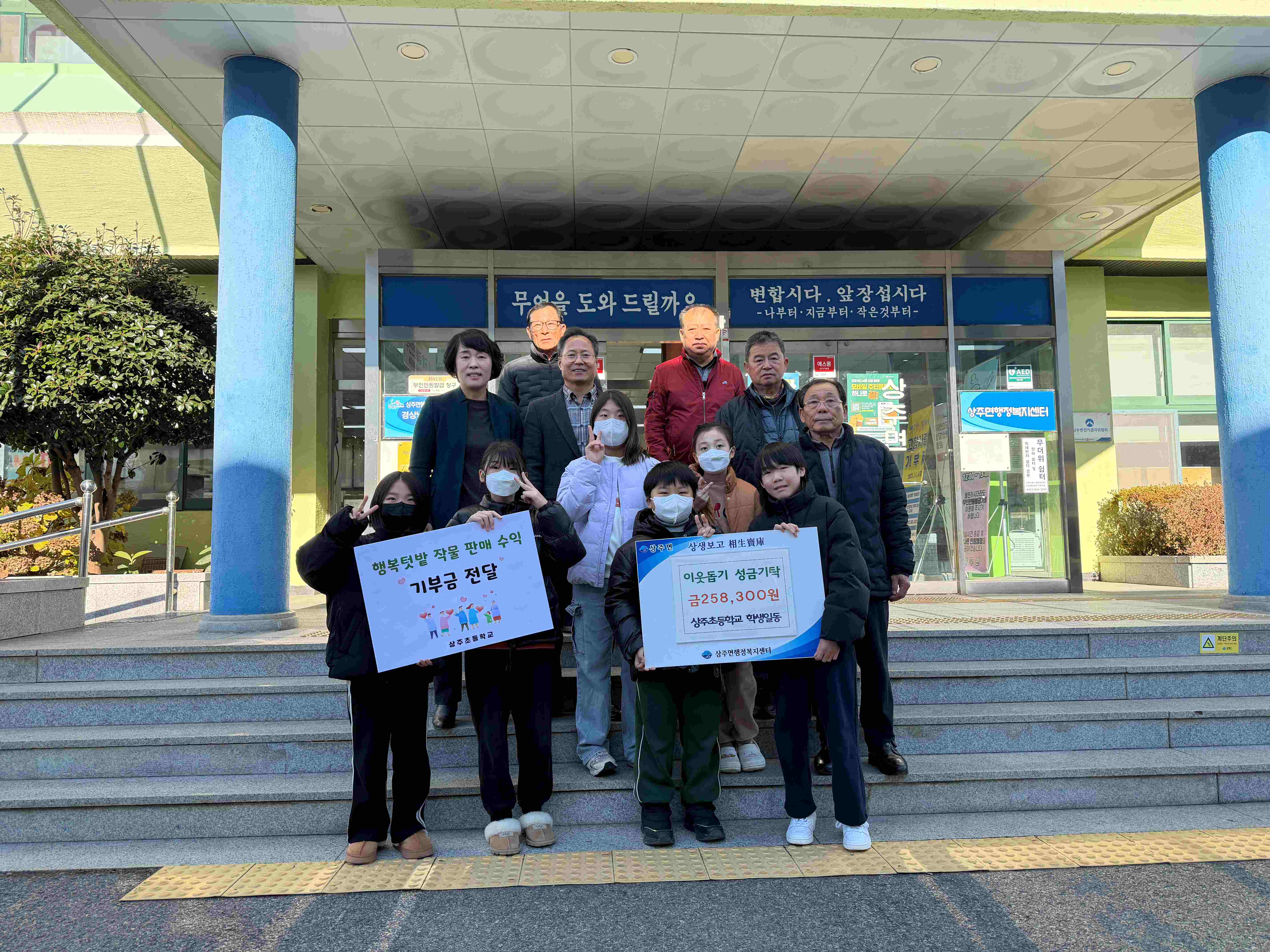 상주초, 학교텃밭 수확물 나눔 판매 및 기부로  학교와 마을을 잇다 - 관련이미지2