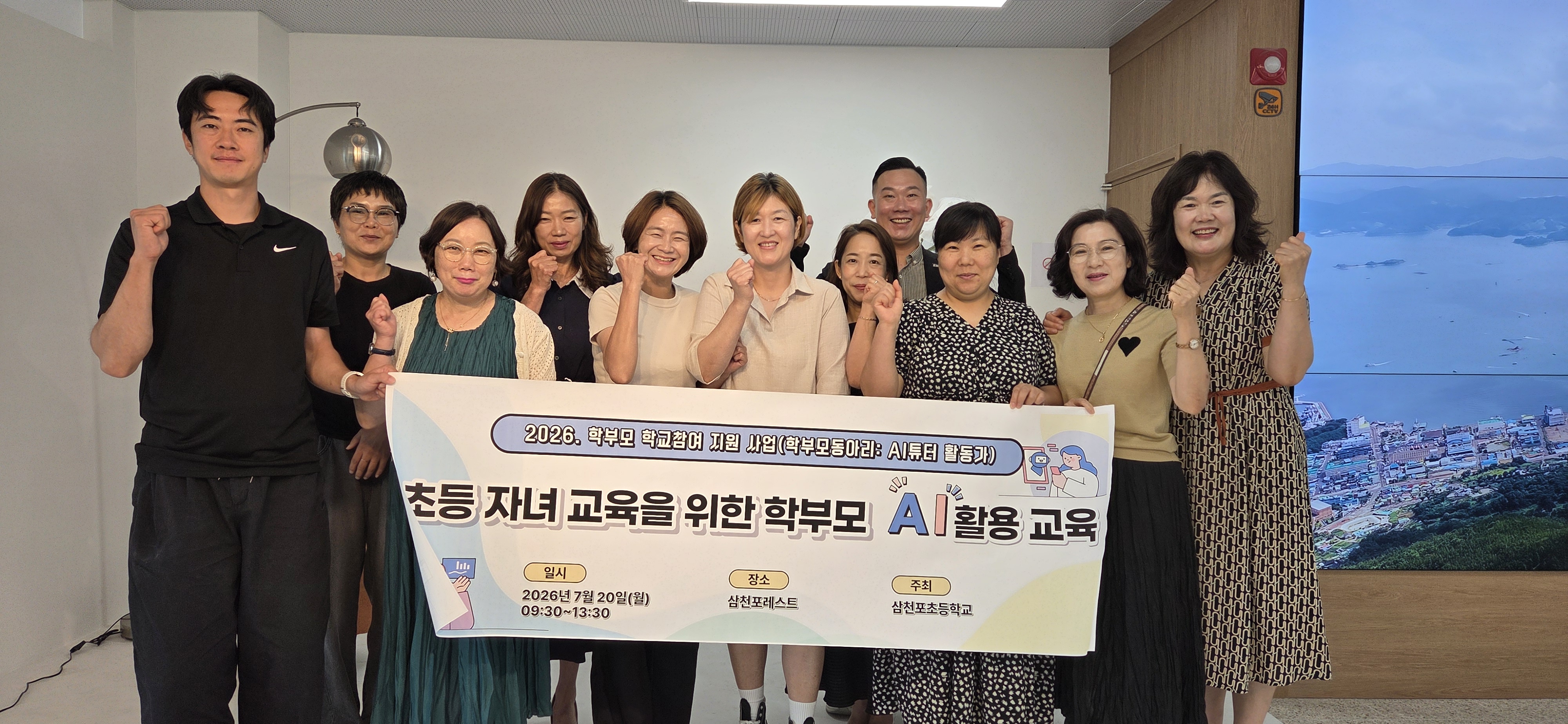 삼천포초 학부모 동아리(AI 튜터 활동가), 'AI와 함께 여는 미래 교육, 학부모가 먼저 배운다' 연수 실시 - 관련이미지1