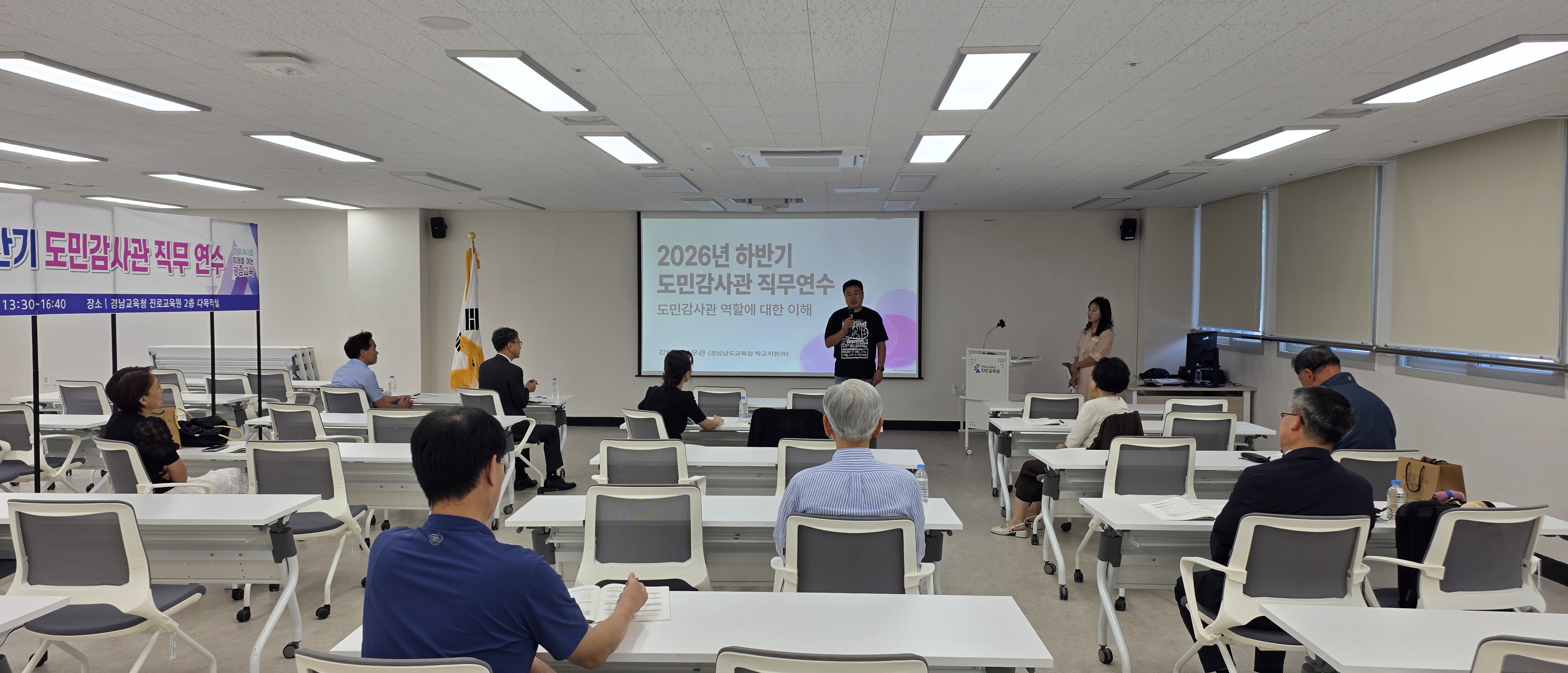 경남교육청, 2026년 하반기 도민감사관 직무연수 개최 - 관련이미지1