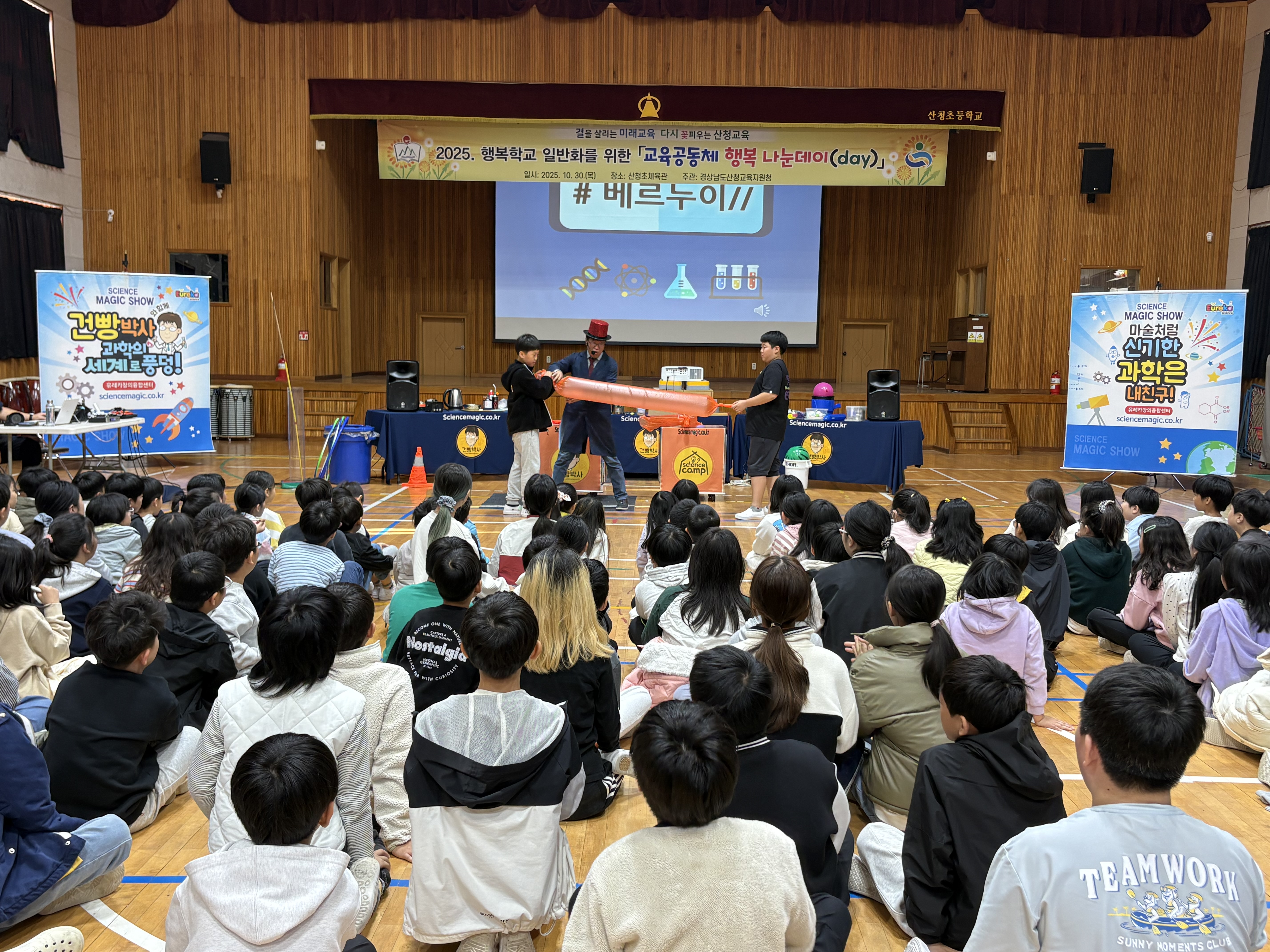 2025. 「행복학교」교육공동체와 함께하는 행복 나눈데이(Day) - 관련이미지4