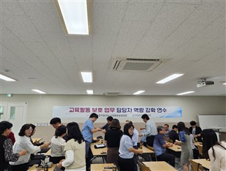거제교육지원청, 교육활동보호 담당자 연수 의미 있게 마무리 - 관련이미지1