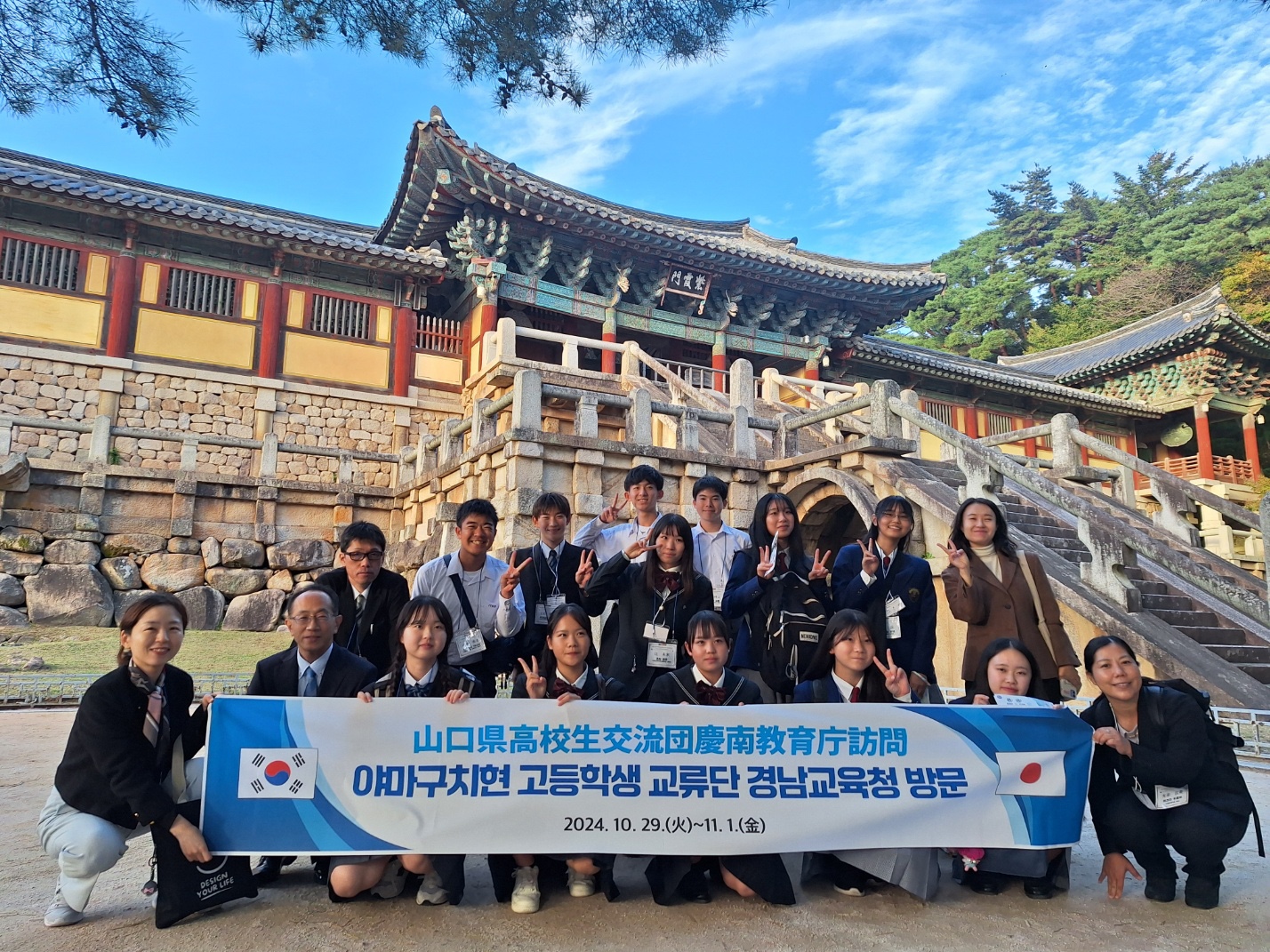[경남교육청] 일본 야마구치현 고등학생 경남교육청 방문 - 관련이미지2