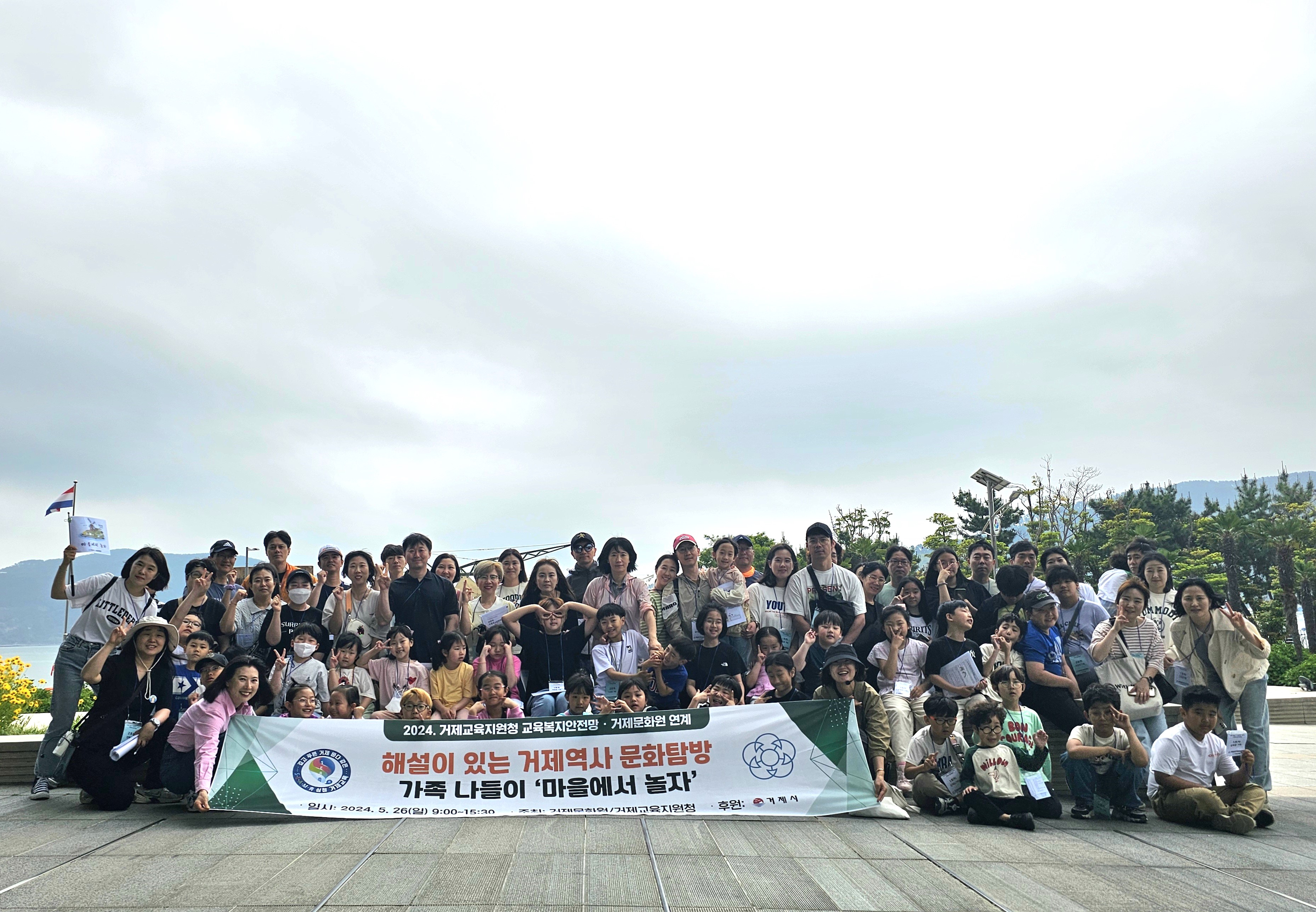 거제교육지원청, 가족나들이' 마을에서 놀자 - 거제역사문화탐방'실시 - 관련이미지2