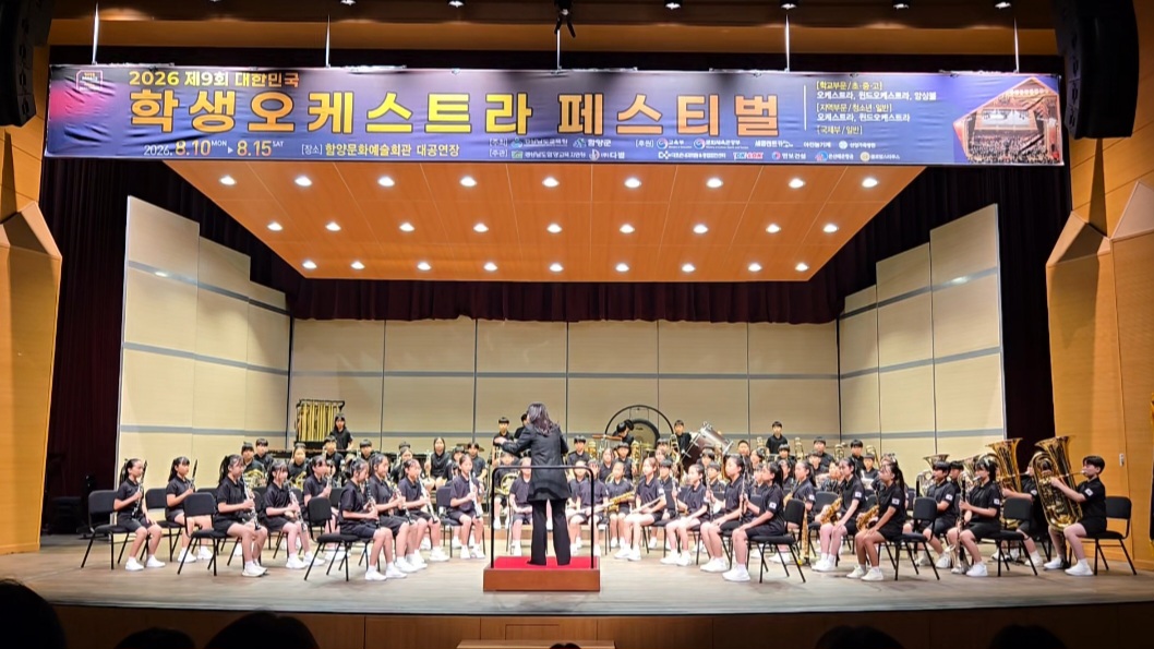 (김해)경운초 윈드오케스트라! 대한민국 학생오케스트라 페스티벌 4년 연속 초중고 전체 대상 위업 - 관련이미지1