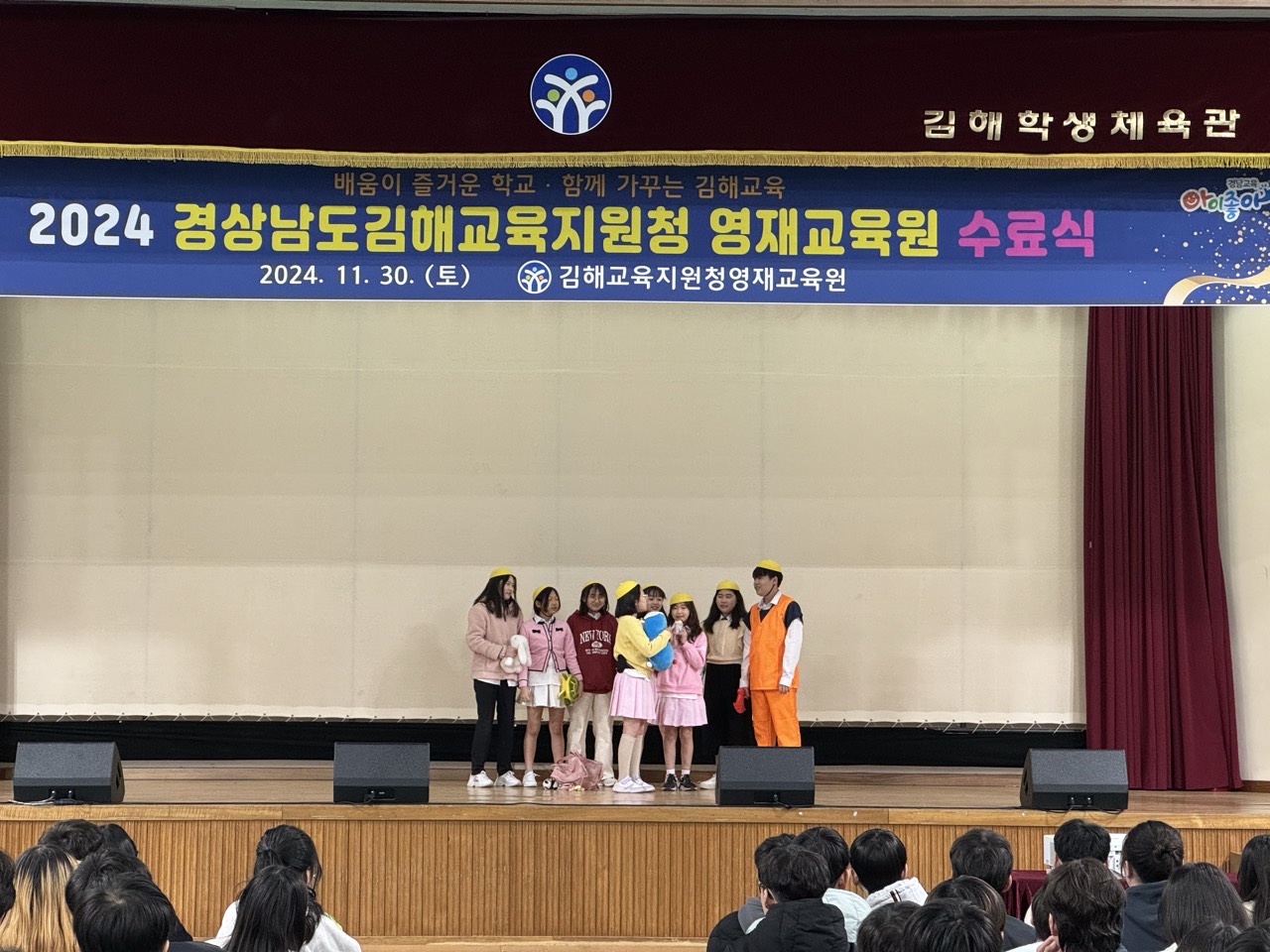 김해교육지원청, 2024년 영재교육원 수료식 성황리에 마쳐 - 관련이미지3