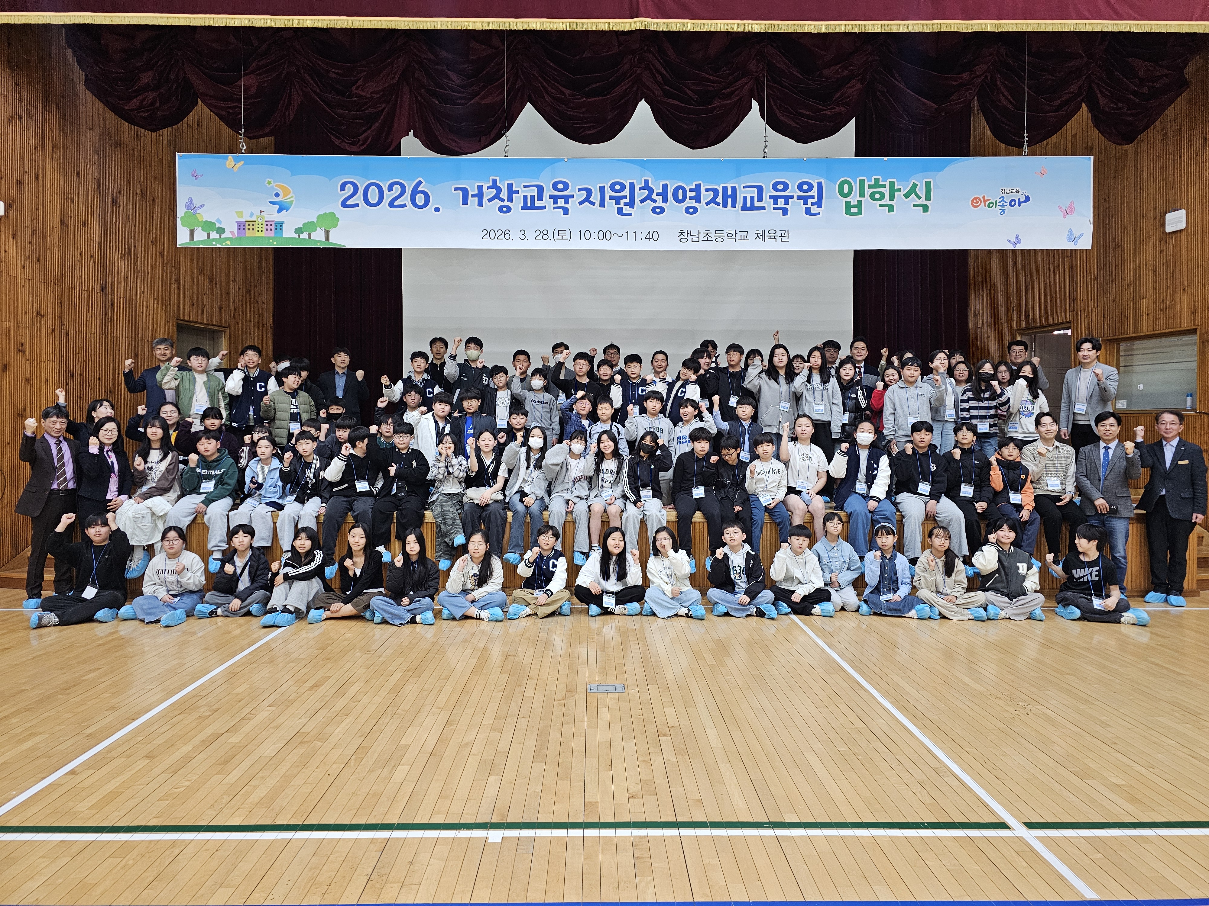 꿈을 향해 날아오르다! 거창교육지원청 영재교육원 힘찬 출발 - 관련이미지1