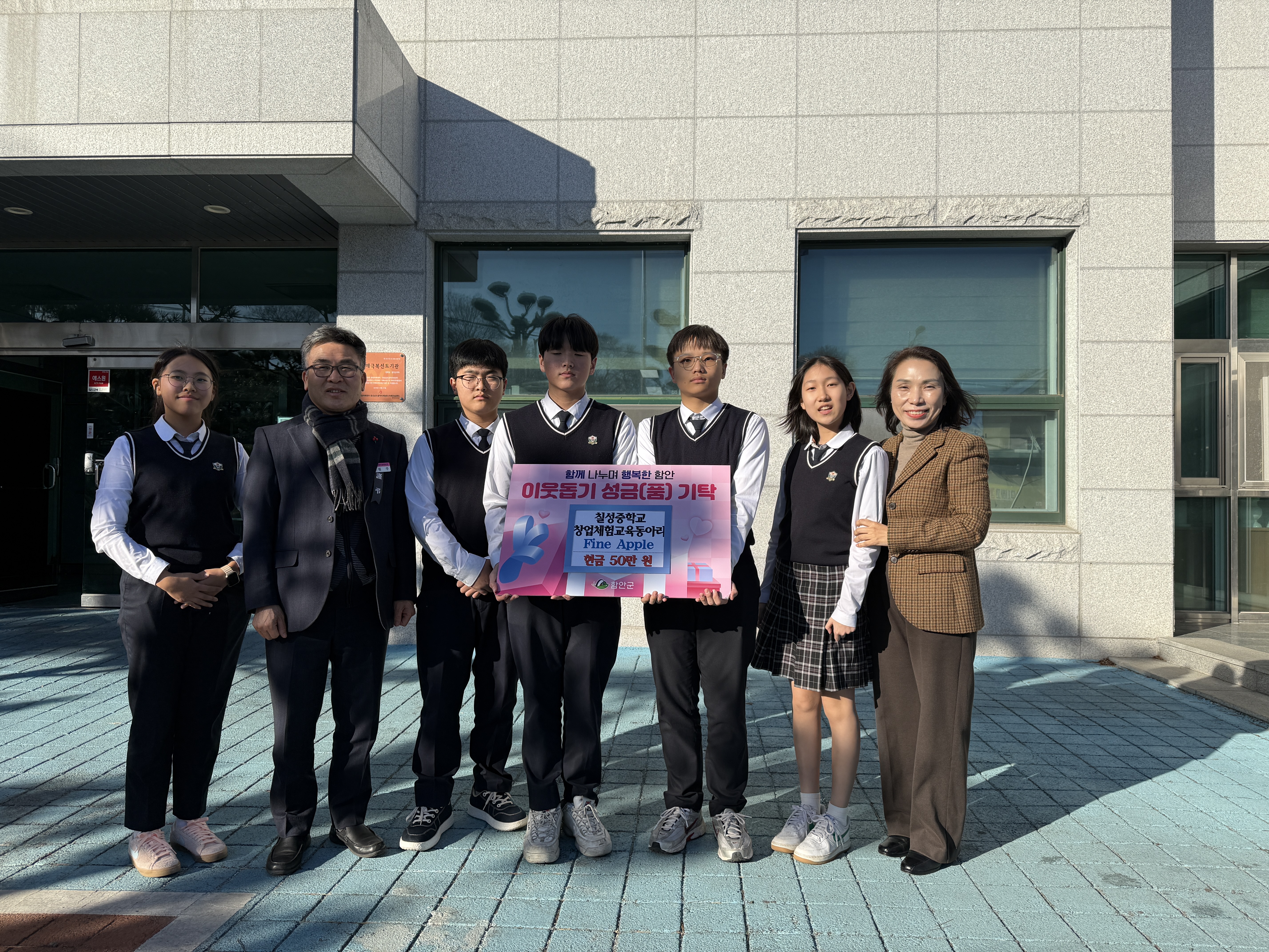 칠성중 창업동아리 2년 연속 창업경진대회 우수상 수상 상금 전액 기부 - 관련이미지1