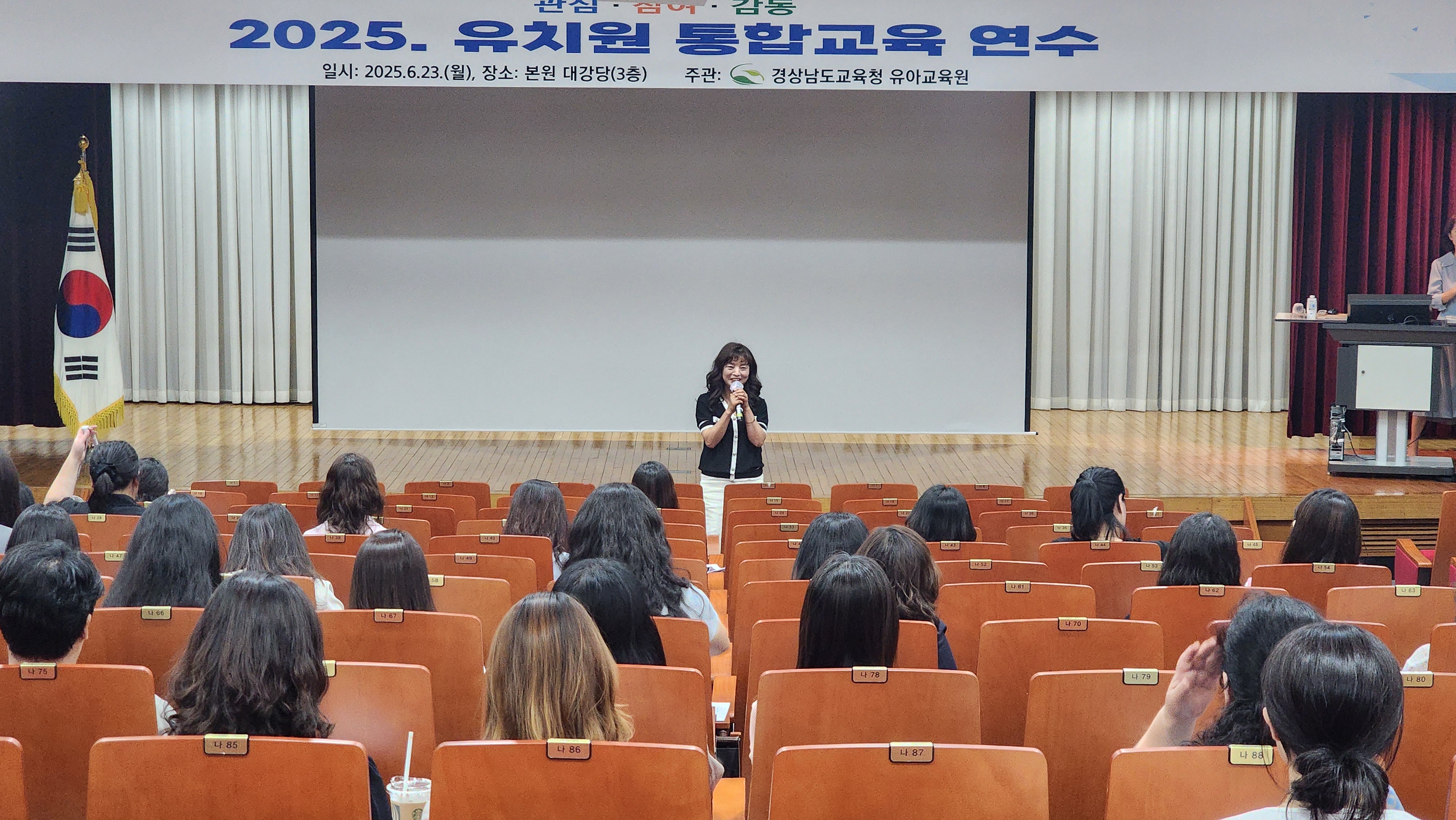 경상남도유아교육원, 현장 중심 통합교육 역량 강화 연수 실시 - 관련이미지1