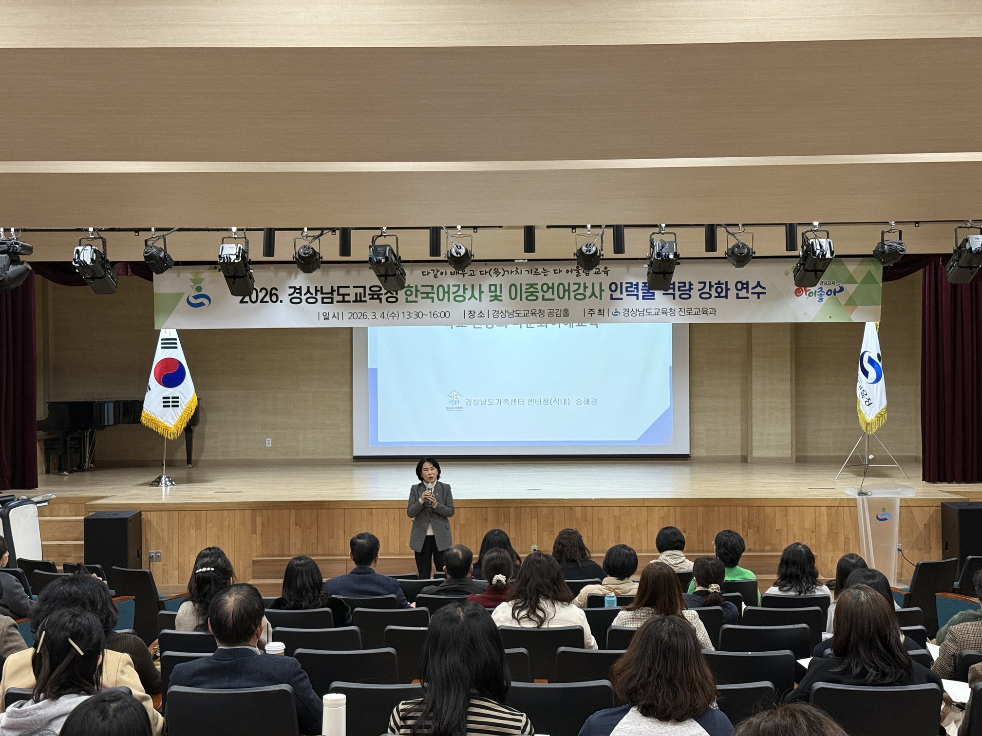 2026. 한국어강사 및 이중언어강사 인력풀 역량 강화 연수 - 관련이미지2