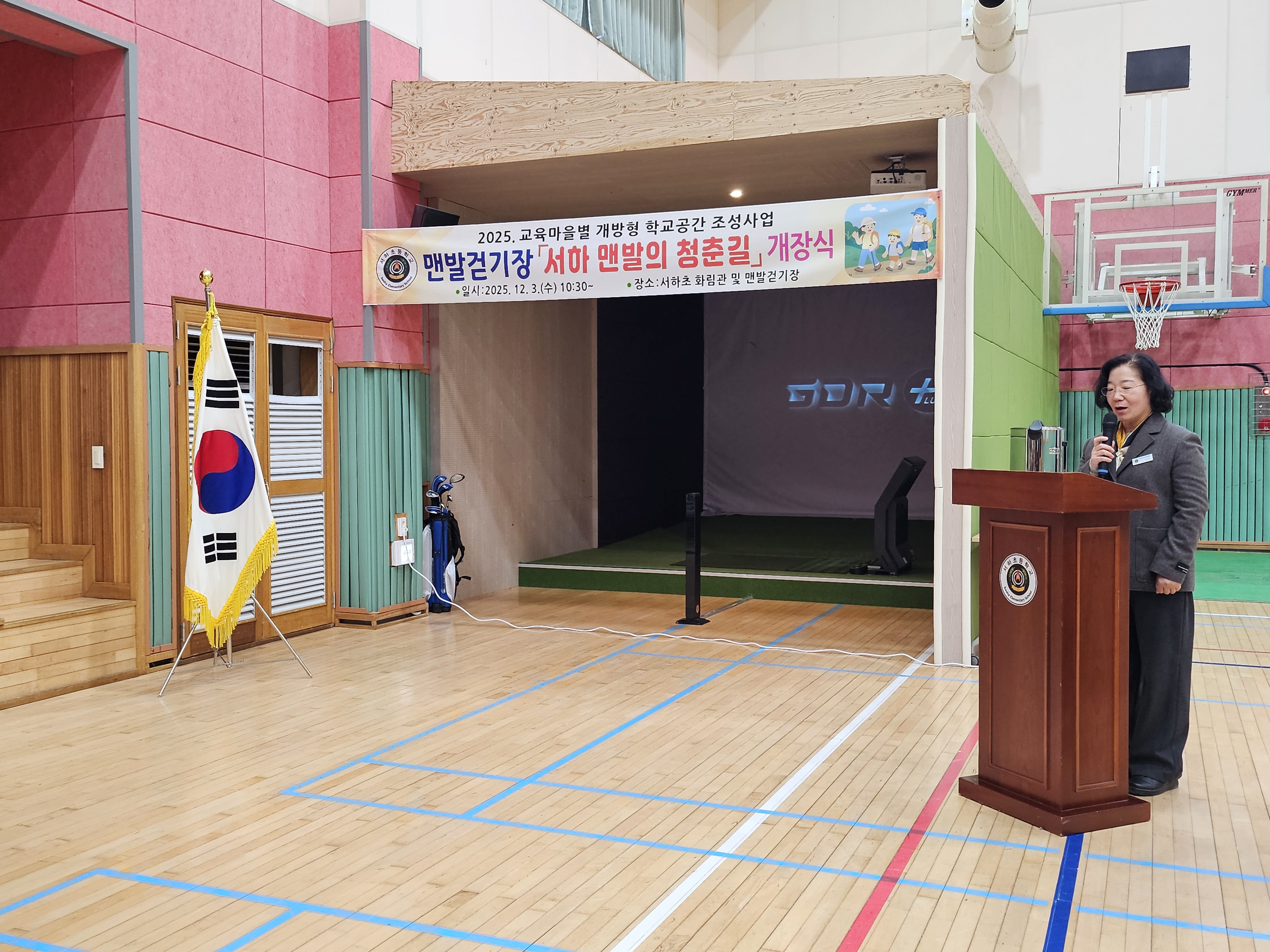 서하초, 맨발걷기장 「서하 맨발의 청춘길」 개장식 개최 - 관련이미지2