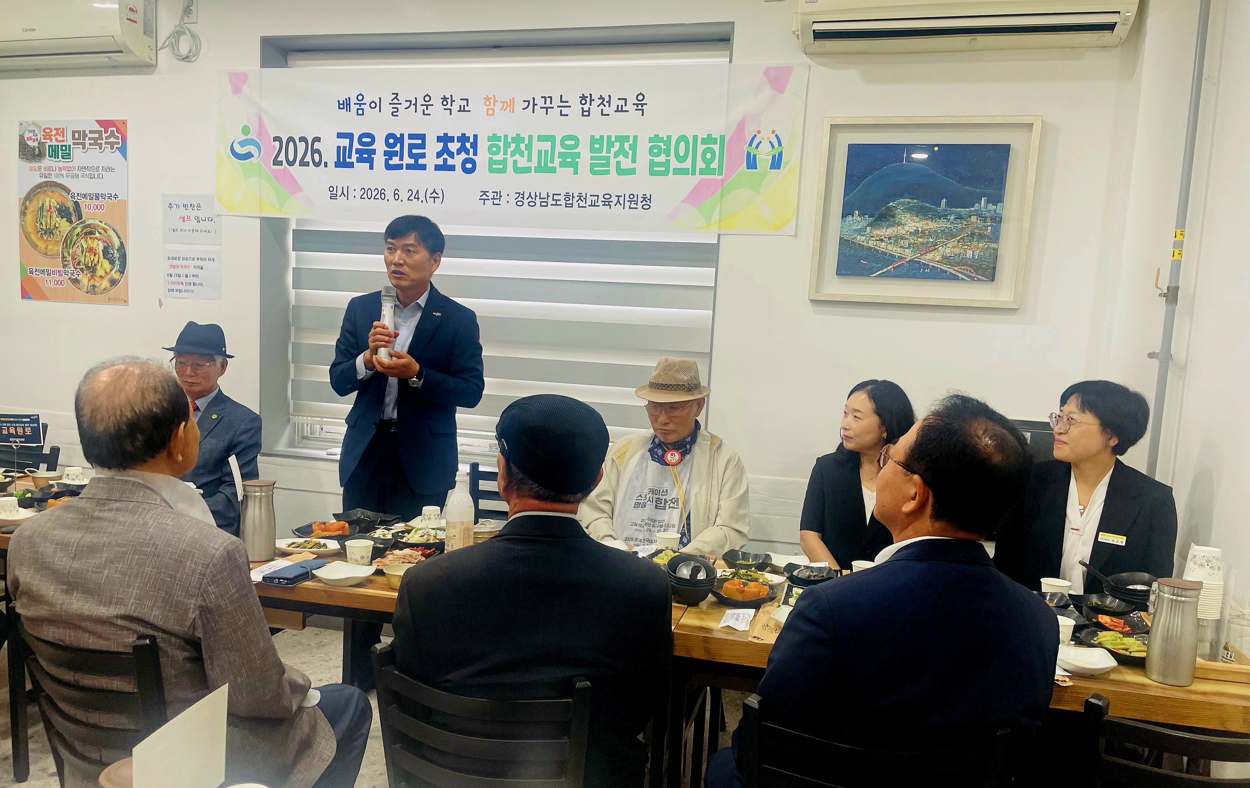 “합천교육, 지혜와 미래를 잇다” - 관련이미지1