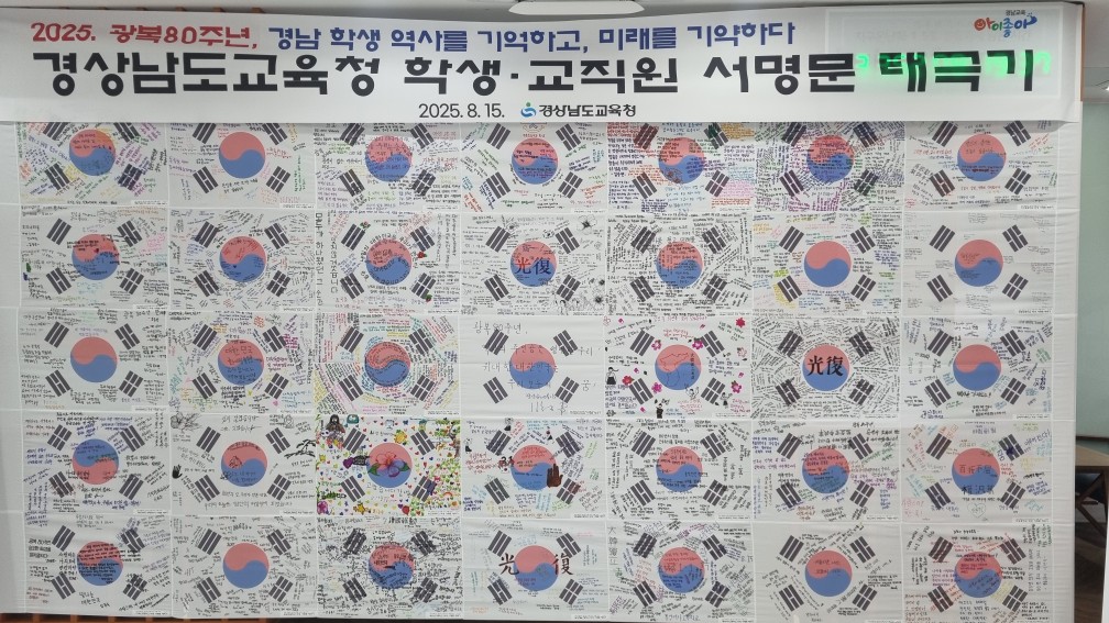900여 명의 다짐, 35개 태극기로 모아 하나가 되다 - 관련이미지3