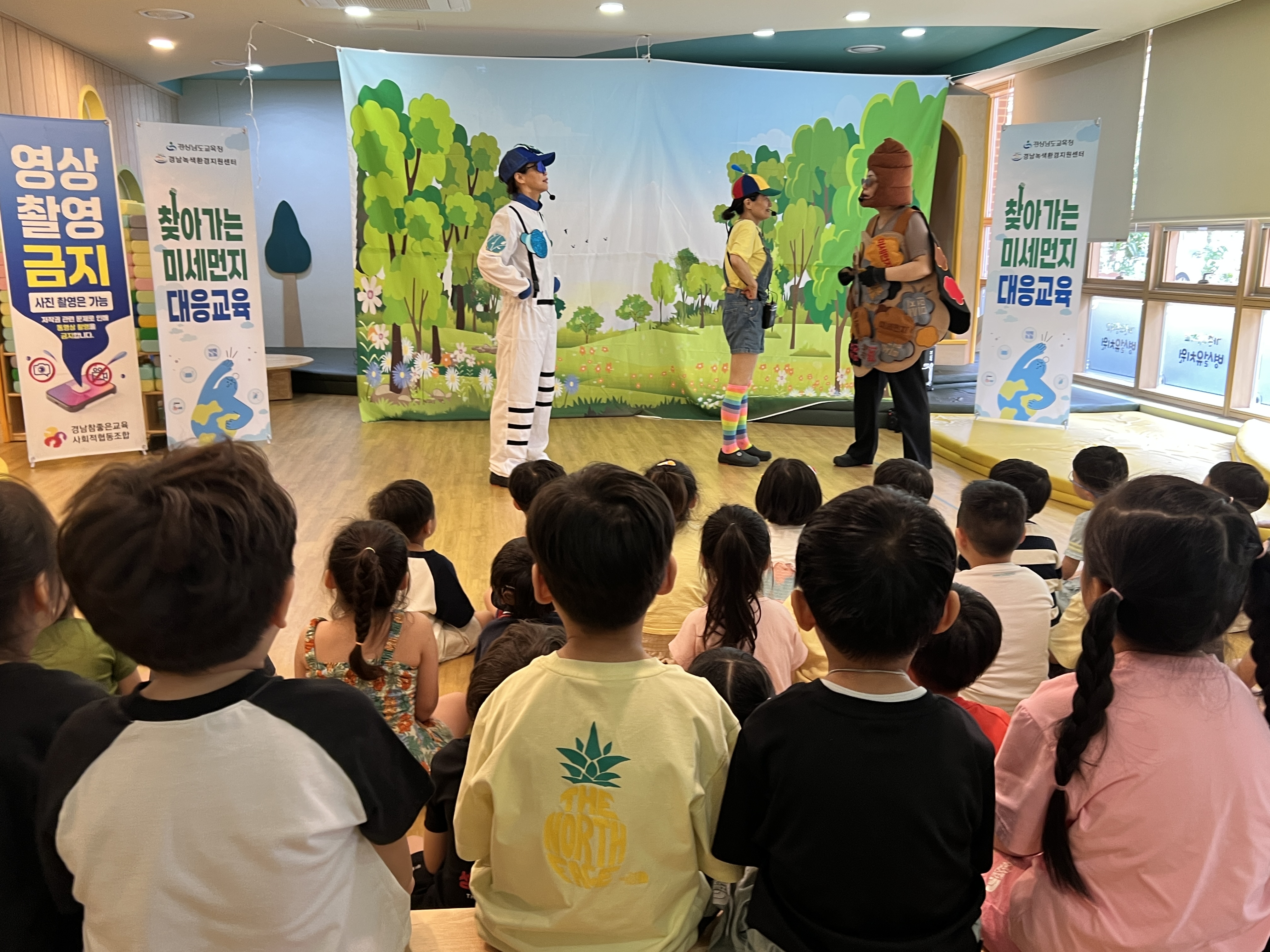 가촌초병설유치원, 찾아오는 환경교육 실시 - 관련이미지1