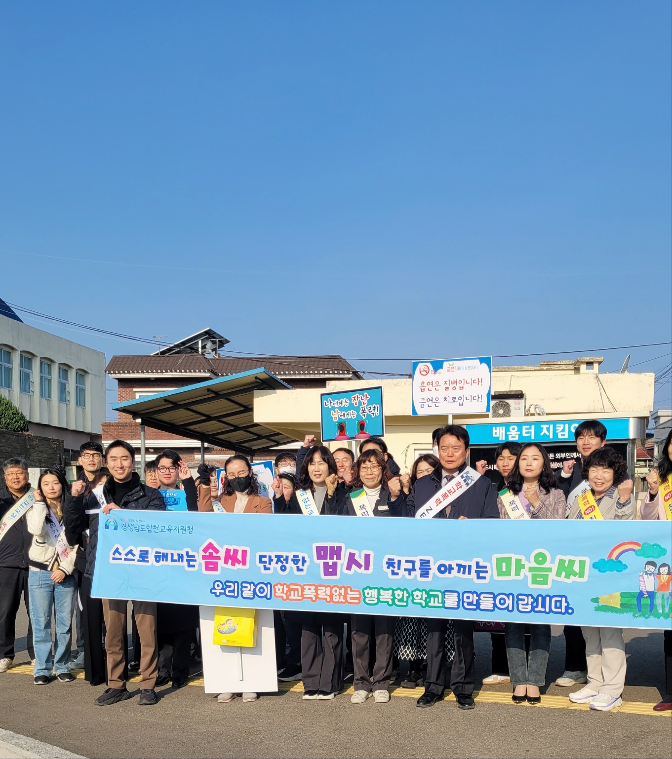 합천교육지원청, 학교폭력 STOP! 친구사랑 YES! 학교폭력 없는 미래를 향해! - 관련이미지2