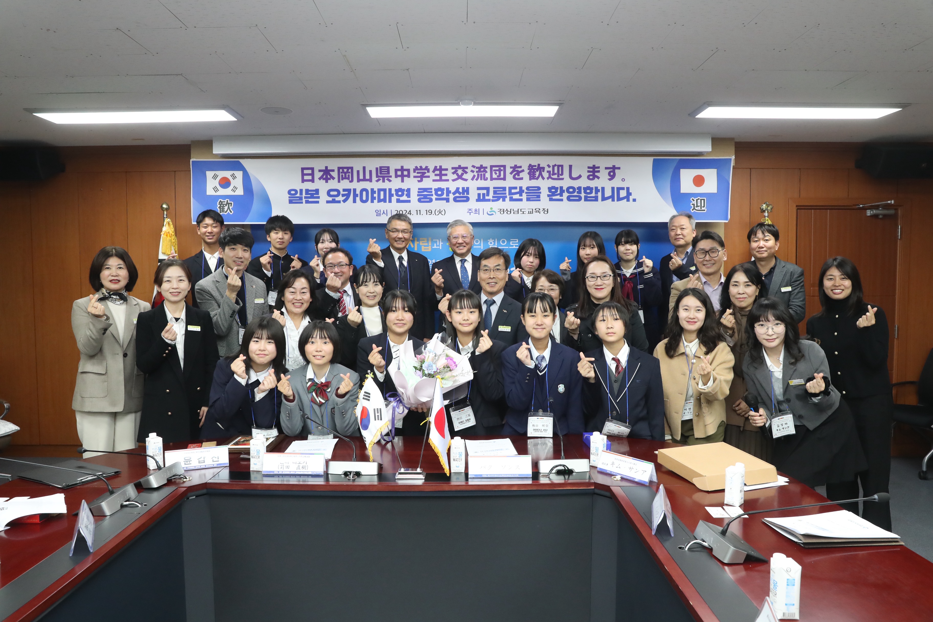 [경남교육청] 일본 오카야마현교육청 중학생 경남교육청 방문 - 관련이미지1
