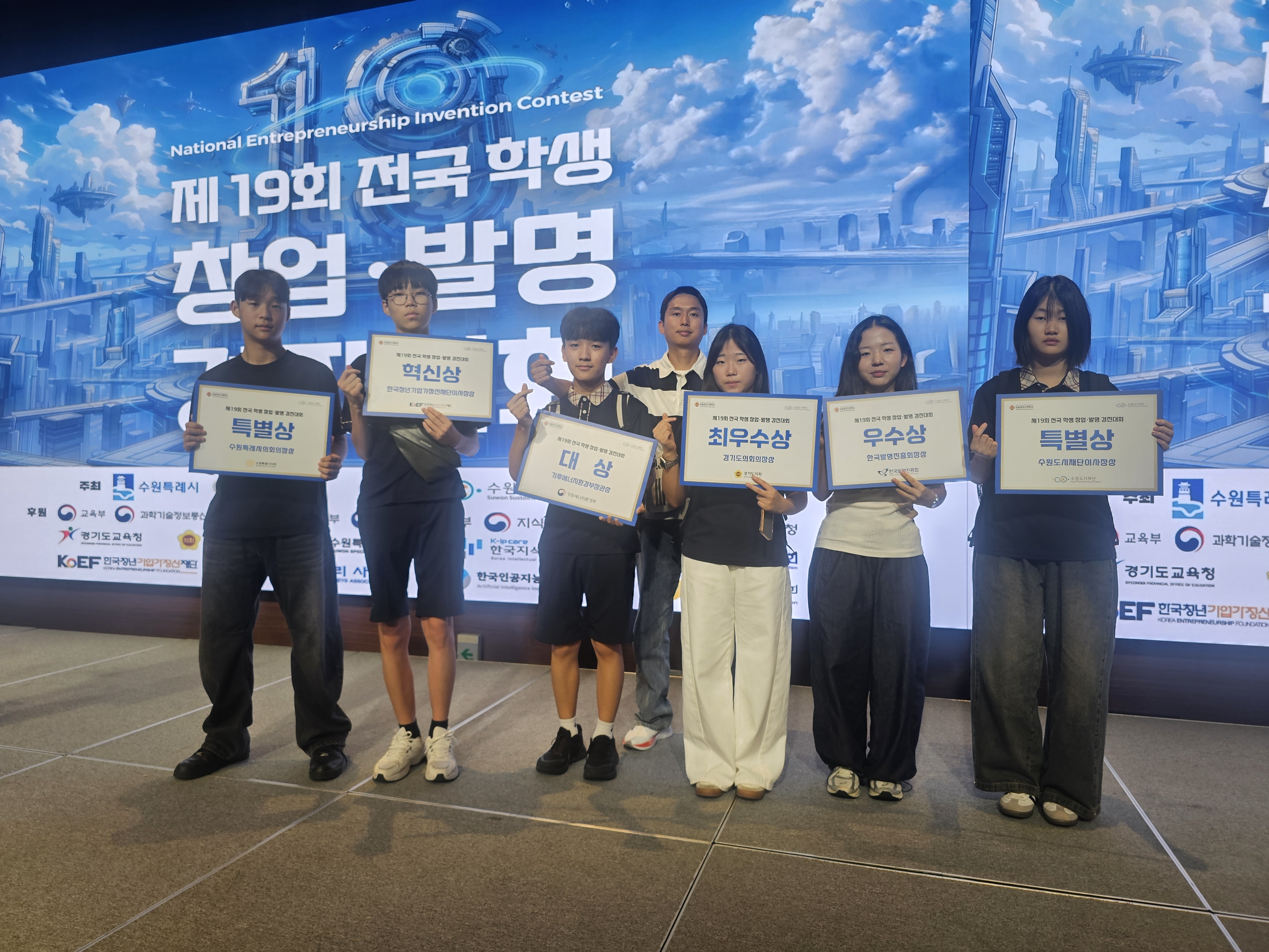 개운중 발명 꿈나무들, 대상까지 싹쓸이 - 관련이미지2