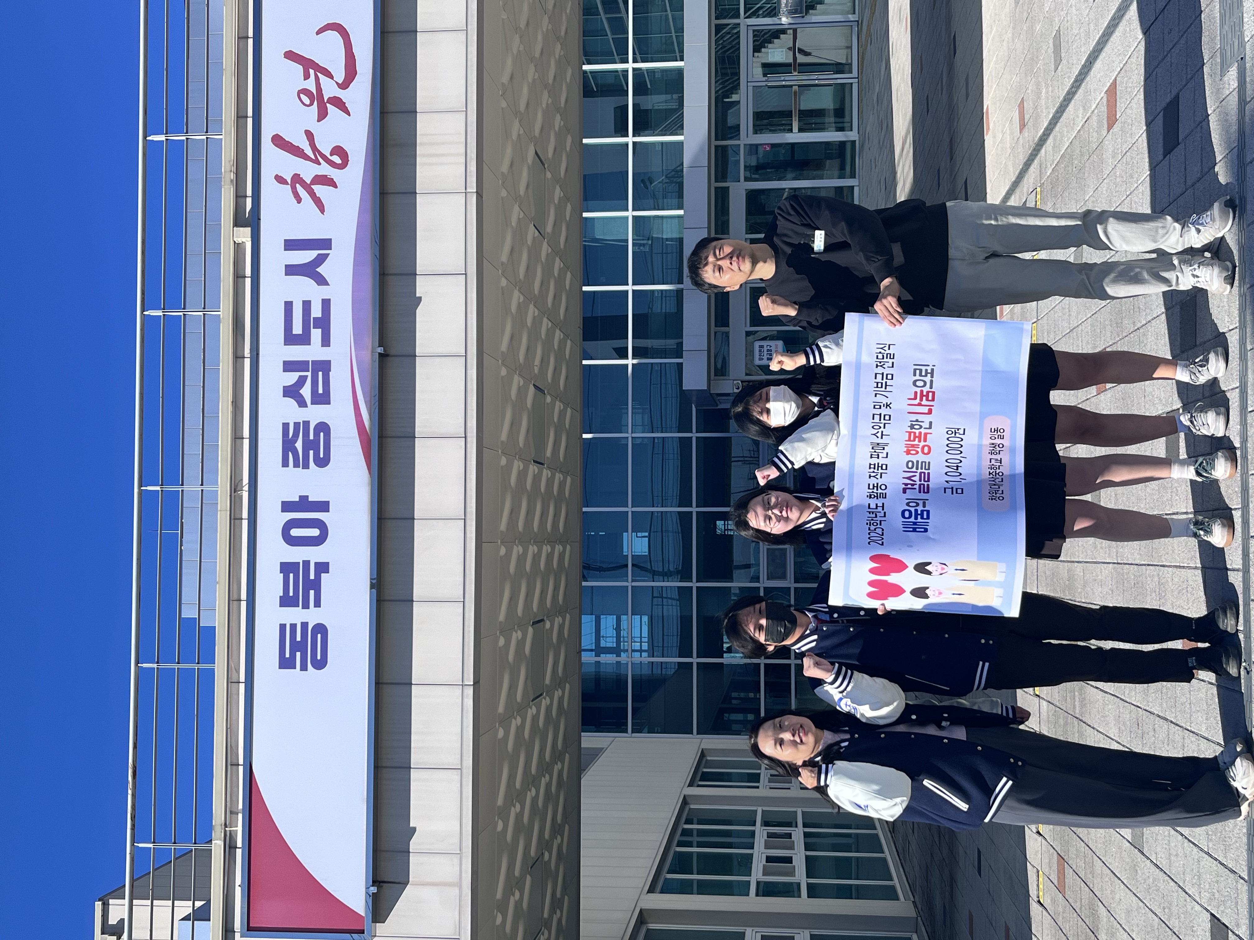 창원대산중학교 행복 플리마켓 수익금 104만원 기탁 - 관련이미지2