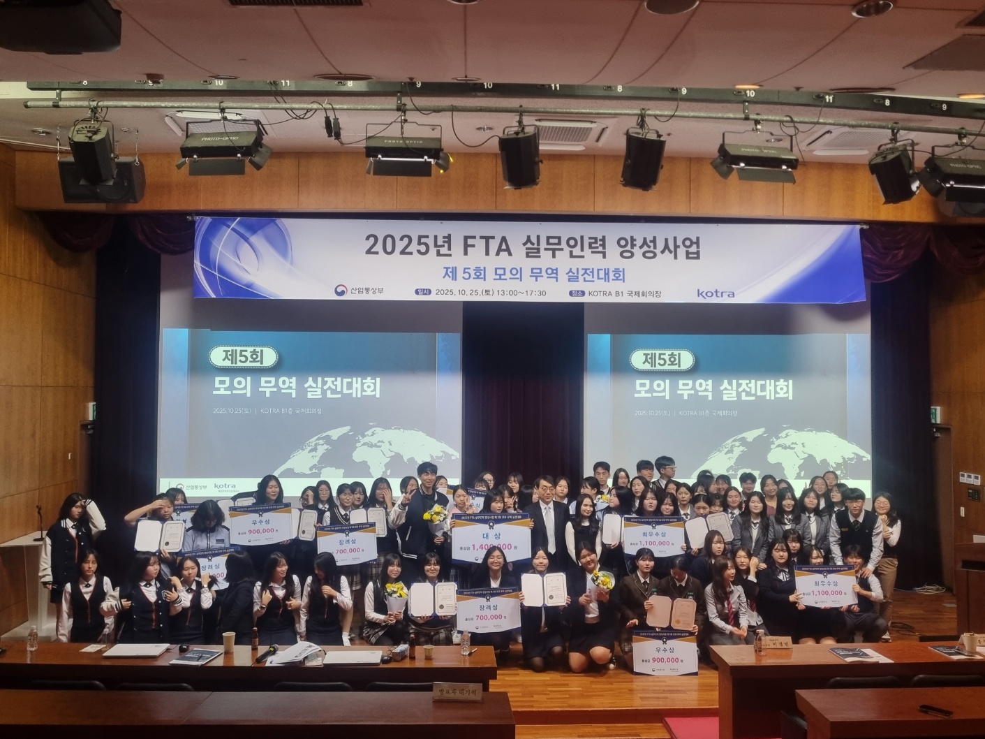 경남정보고, 제5회 코트라 모의무역대회 본선 진출 및 장려상 수상 - 관련이미지1