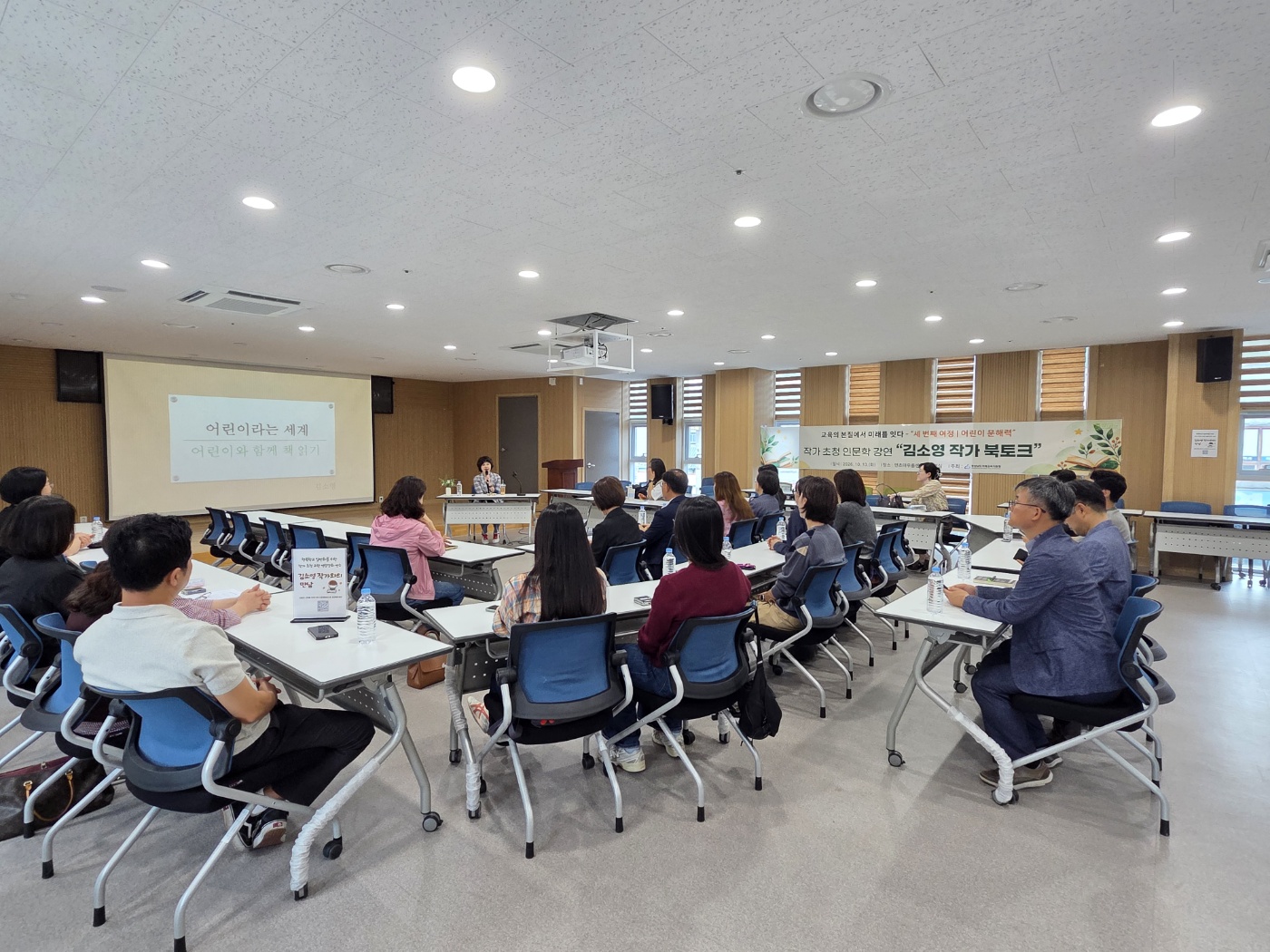 교육의 본질에서 미래를 잇다, 세 번째 여정‘어린이 문해력’ - 관련이미지1