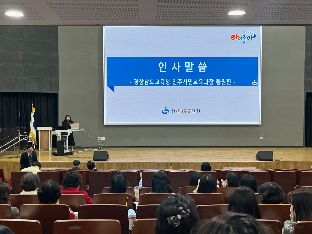 경남교육청, 교직원 대상 학생 정신건강 관리 연수 개최 - 관련이미지1