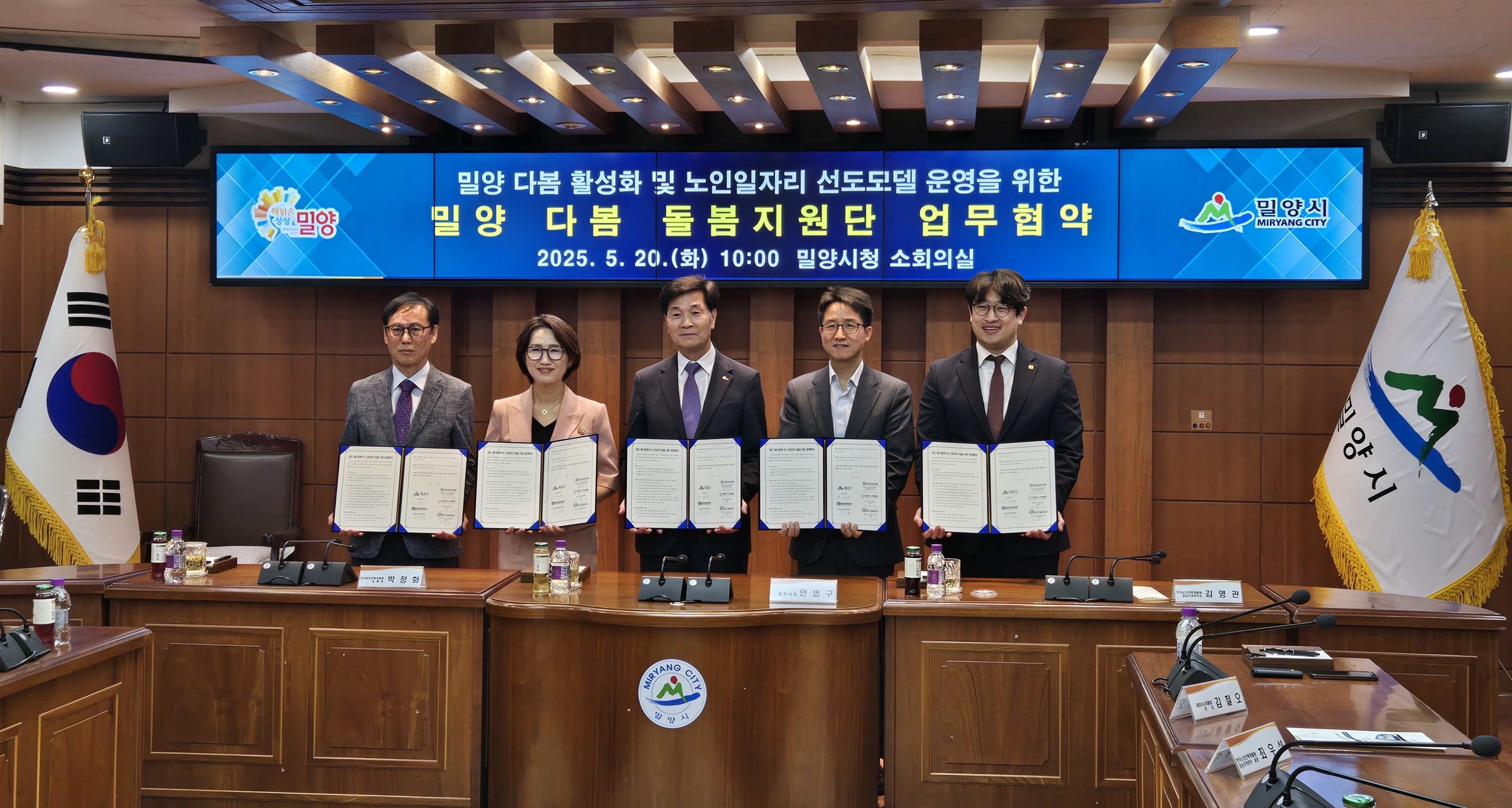 밀양교육지원청, 밀양 다봄 돌봄지원단 업무 협약 체결 - 관련이미지1