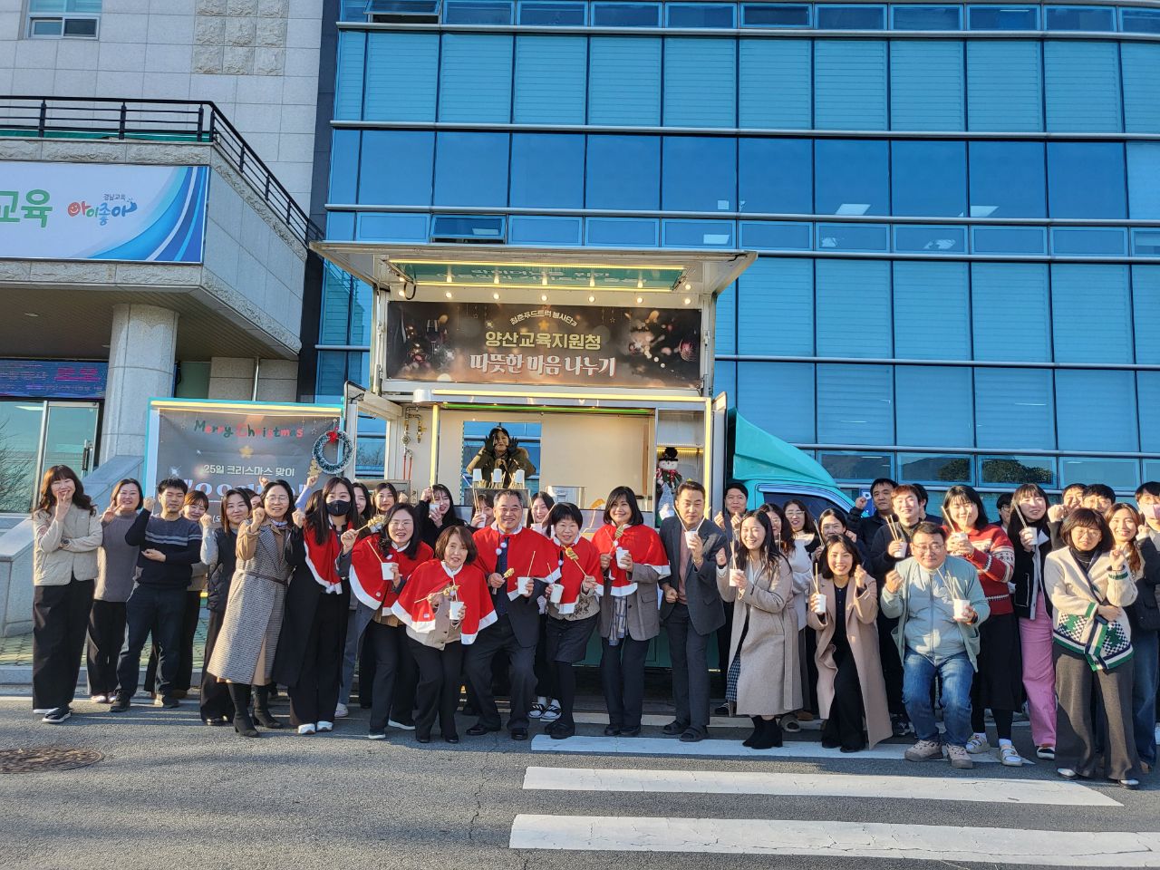 양산교육지원청, 양산시청춘푸드트럭봉사단과 함께하는 연말 소통행사 개최 - 관련이미지1