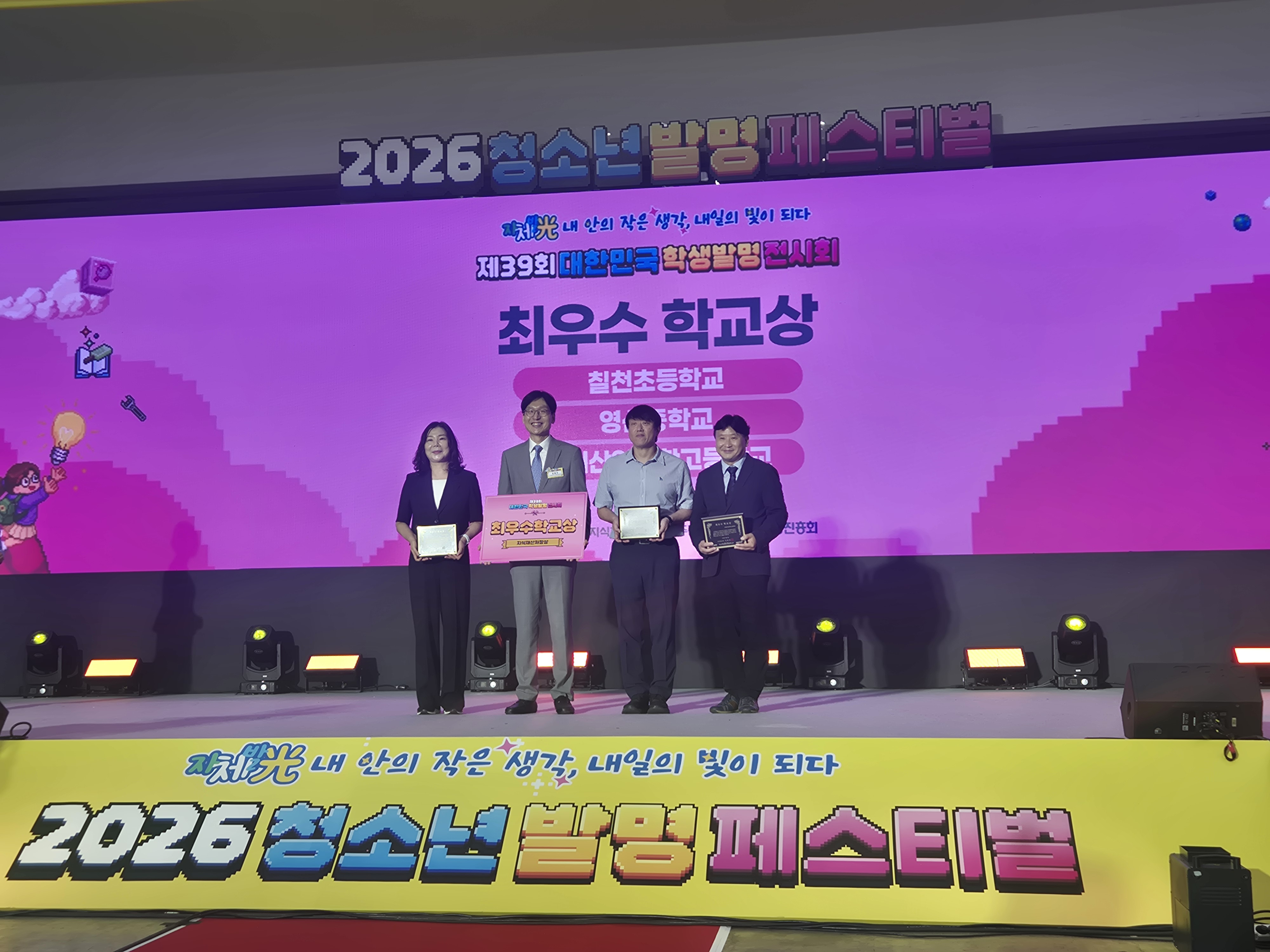 경남 발명교육, 학생상·기관상 모두 전국 1위 - 관련이미지3