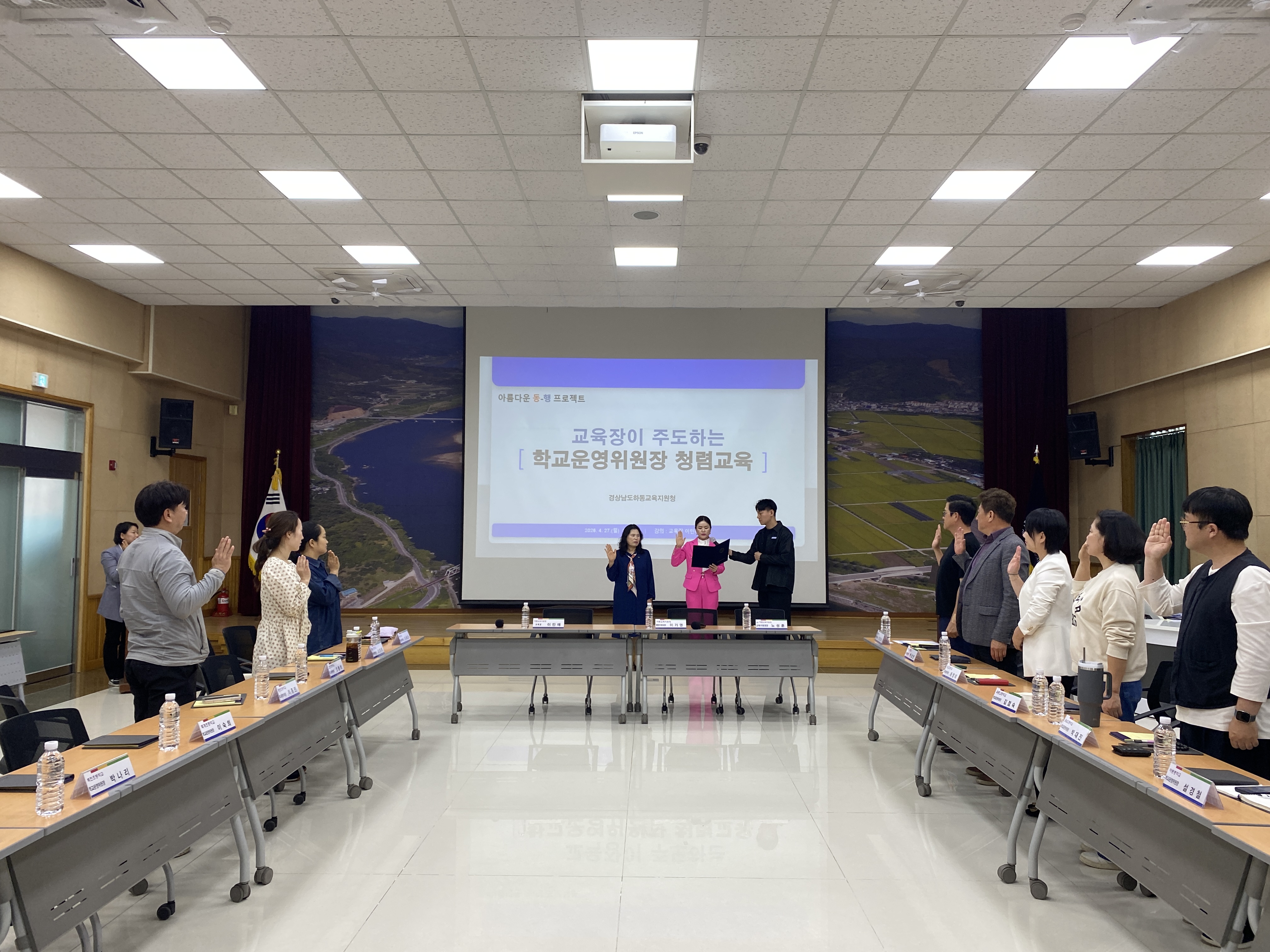하동교육지원청, 2026학년도 학교운영위원장 청렴연수 및 지역협의회 개최 - 관련이미지2