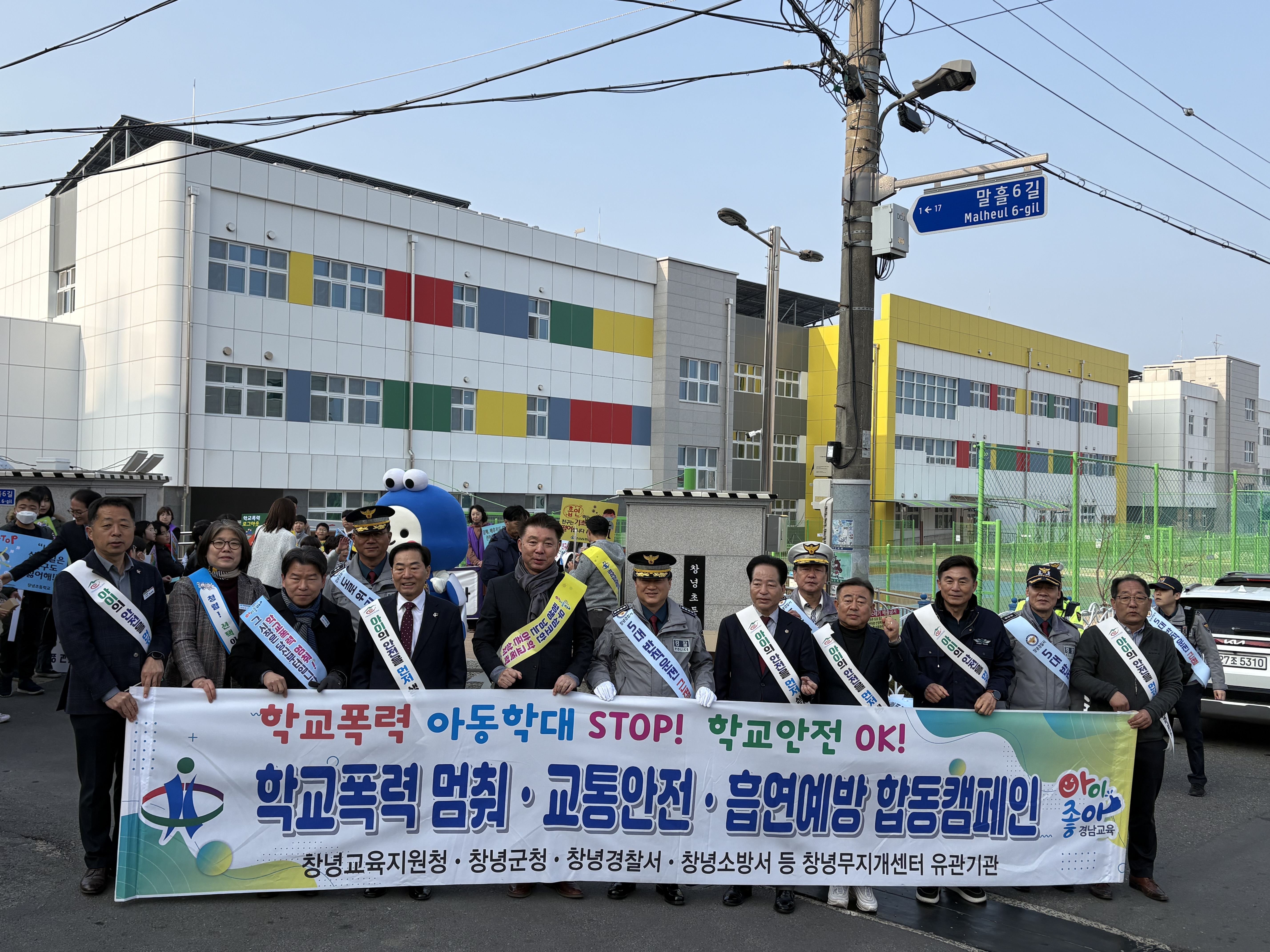 창녕교육지원청, “안전하고 행복한 교육환경, 유관기관과 함께 만든다” - 관련이미지3