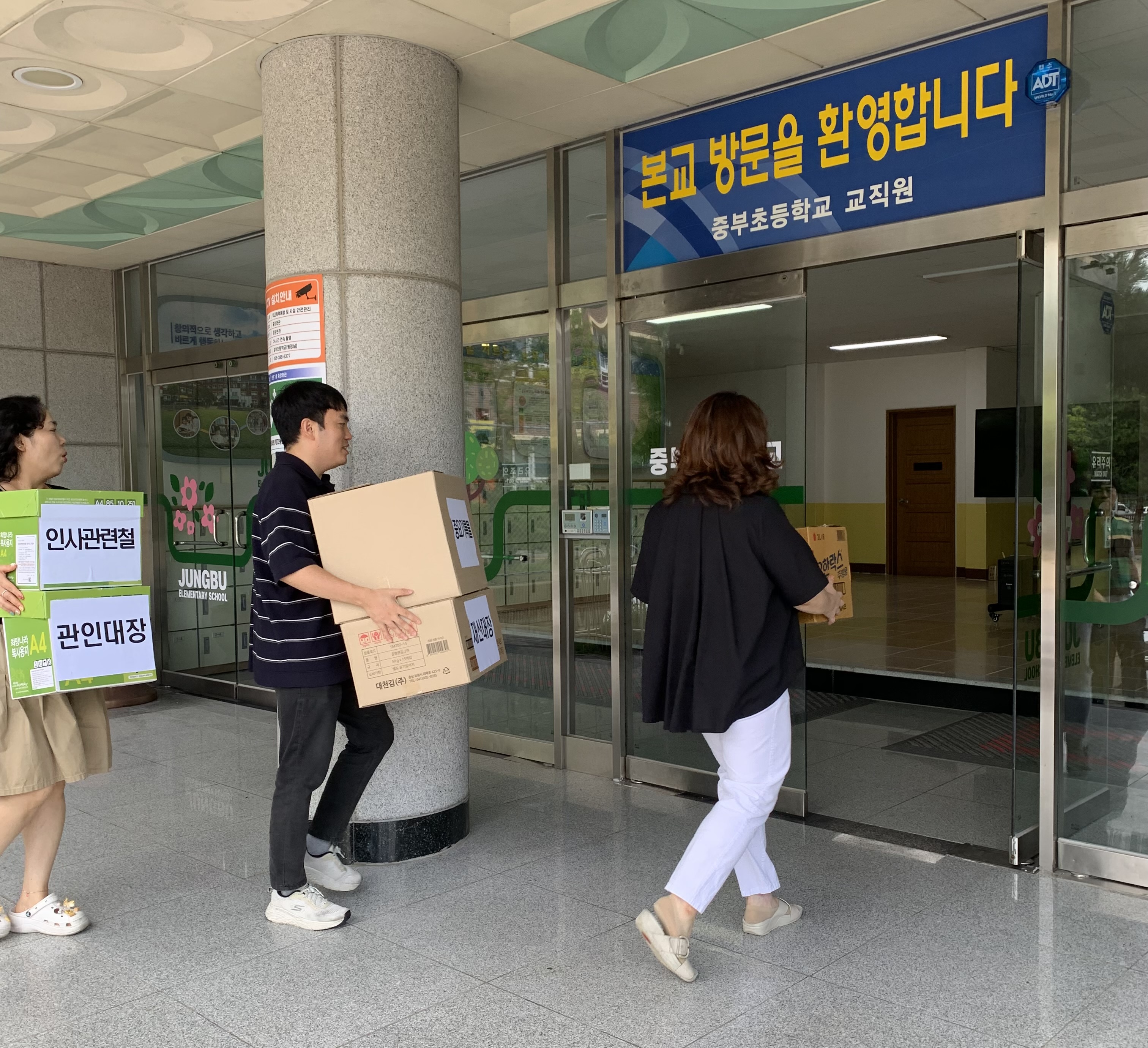양산교육지원청, 2026년 을지연습 실제 훈련 실시 - 관련이미지1