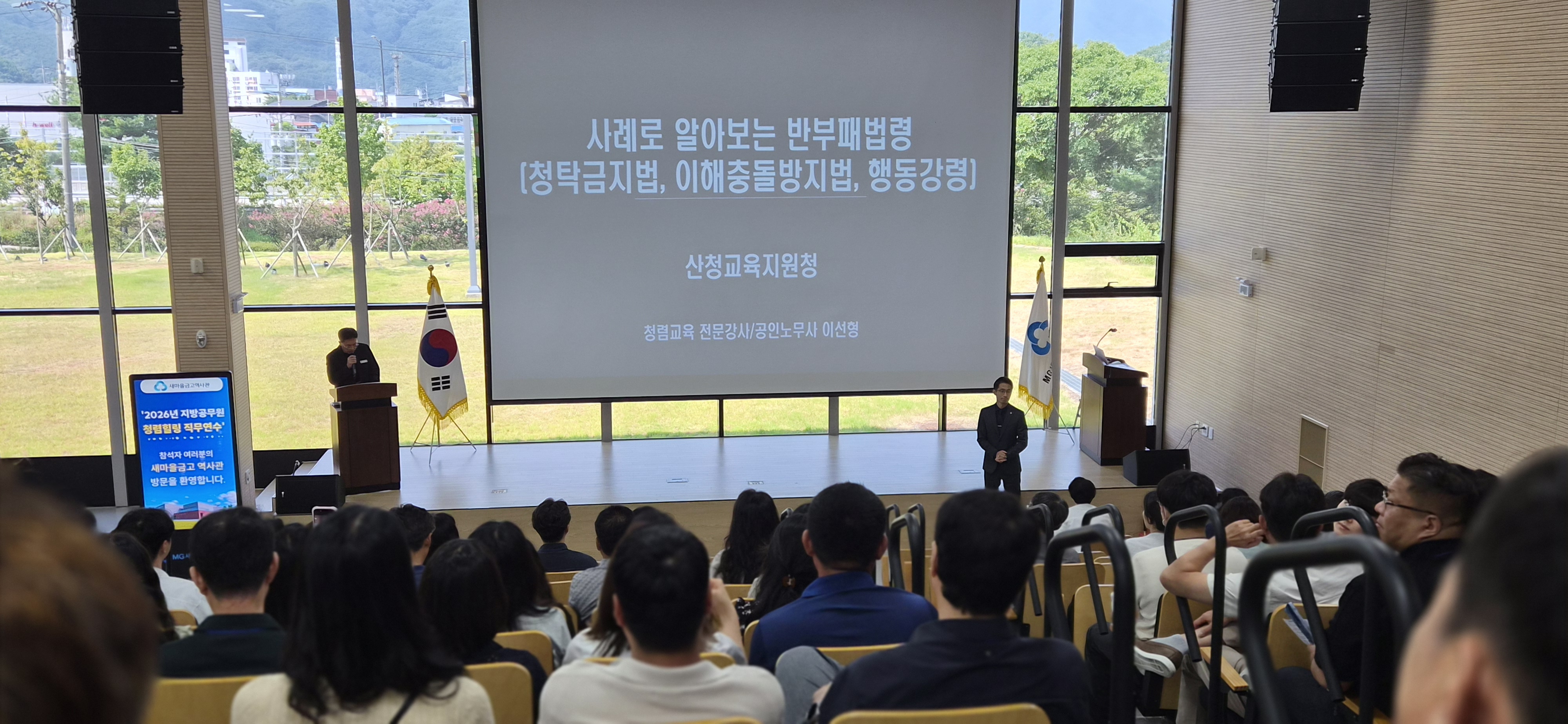 산청교육지원청,‘지방공무원 청렴·공감 직무연수’실시 - 관련이미지2