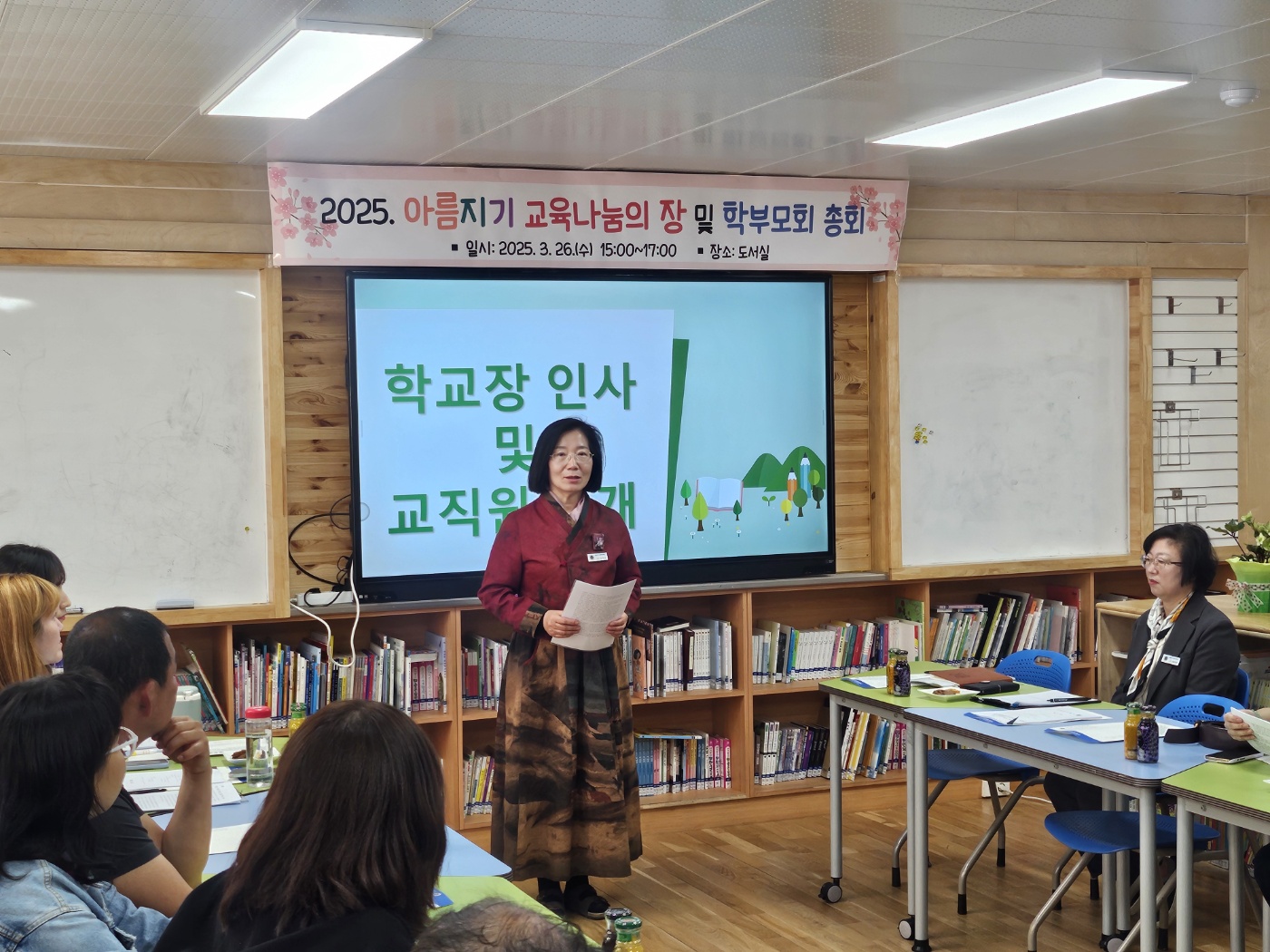 서하초, '2025학년도 아름지기 교육나눔의 장' 실시 - 관련이미지1