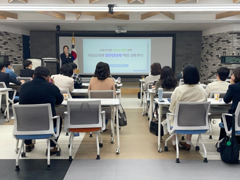 경남교육청, 사립유치원 업무 담당자 역량 강화 연수 개최 - 관련이미지1