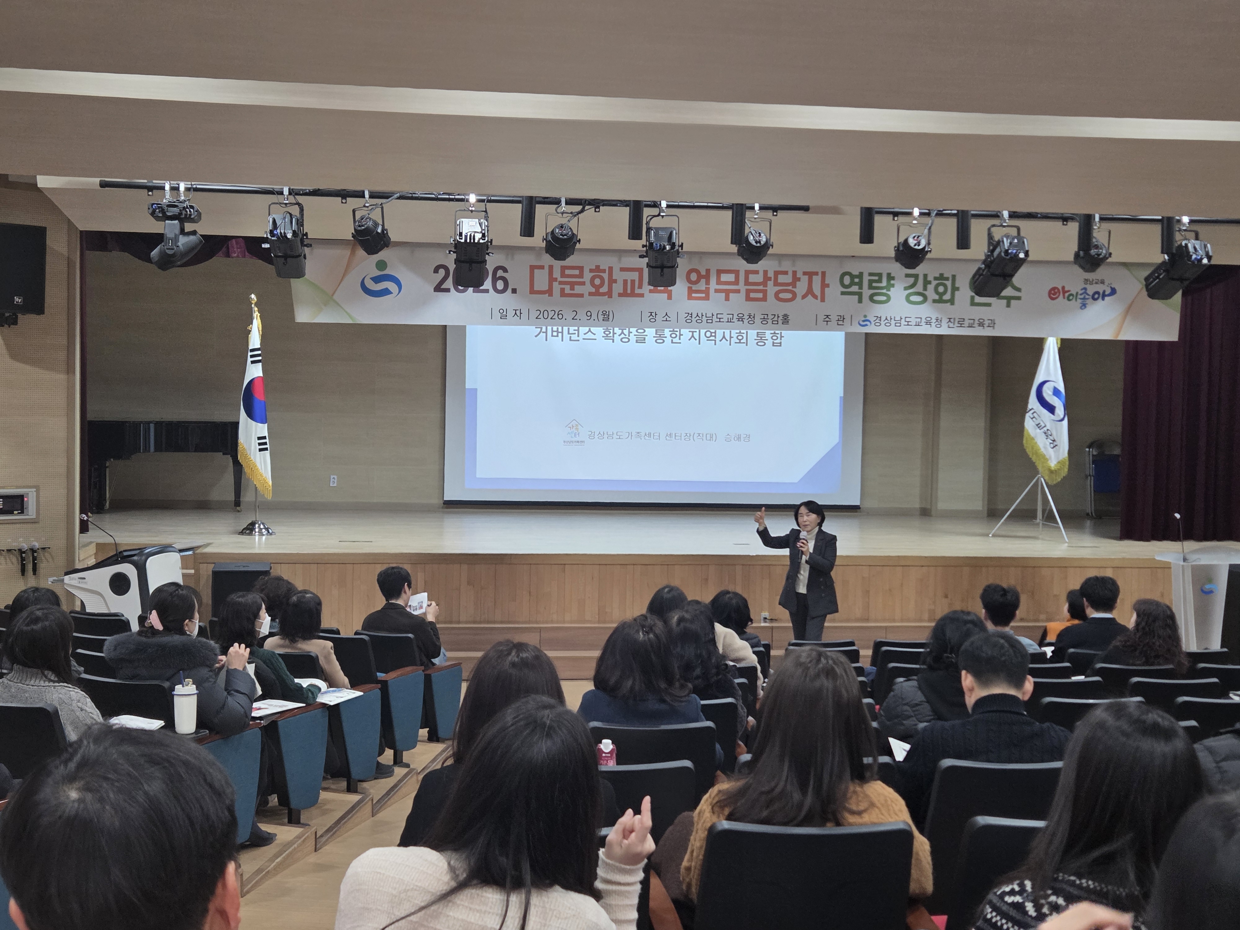 경남교육청, '다문화 감수성' 높이고 지역 협력 강화한다 - 관련이미지1