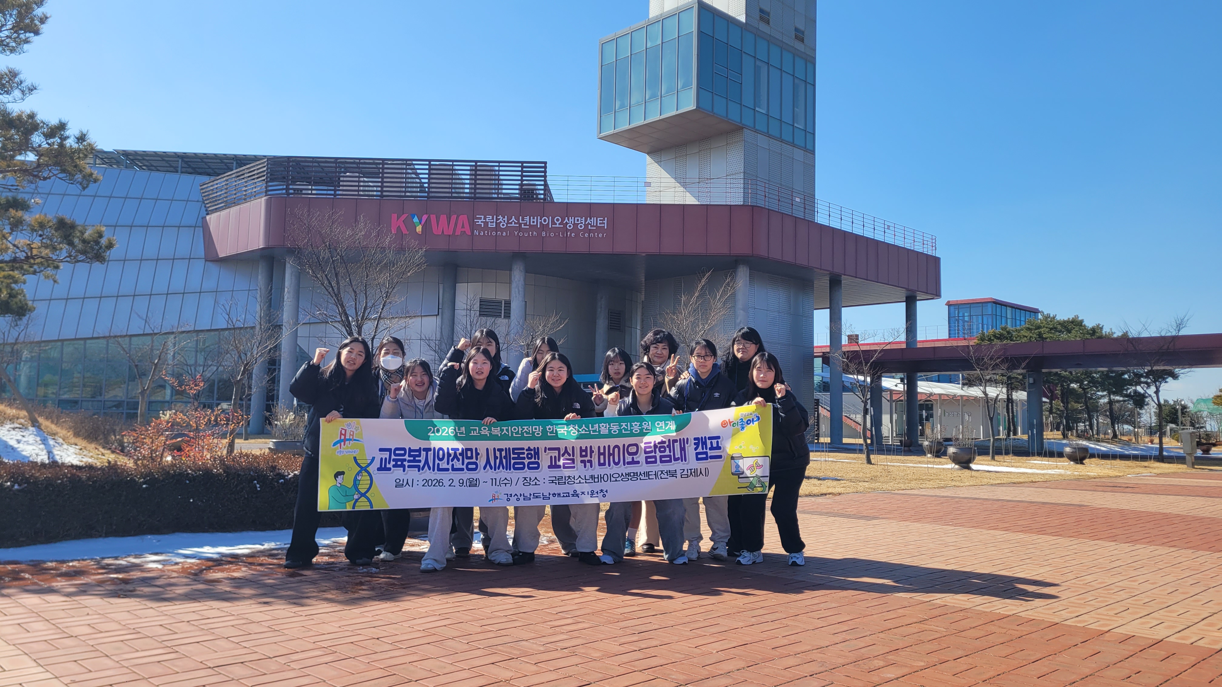 남해교육지원청, 교육복지안전망 사제동행 ‘교실 밖 바이오 탐험대’ 체험 프로그램 운영 - 관련이미지1