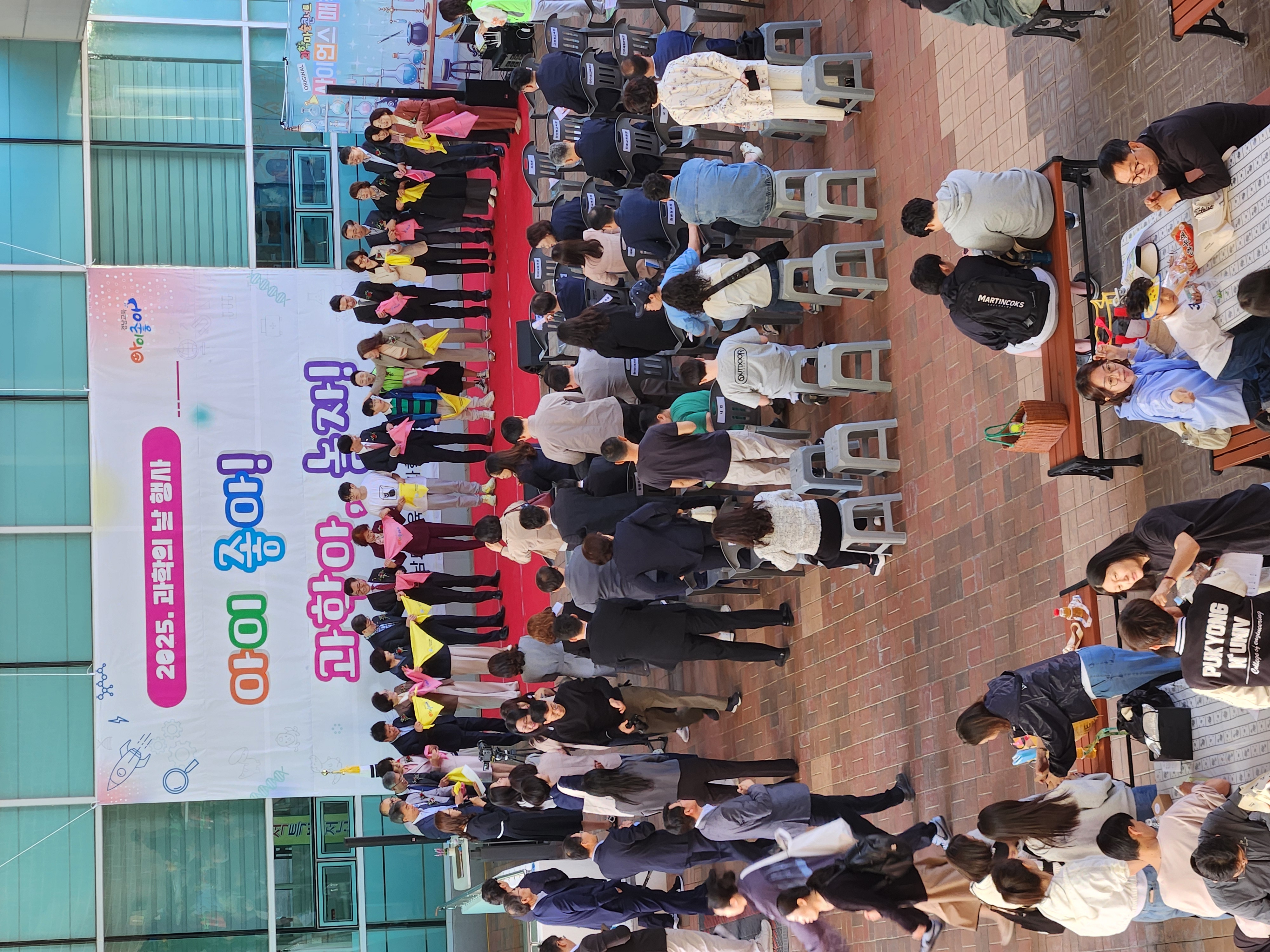 경남과학교육원, 4월25일 과학의 날 ‘화려한 개막’ - 관련이미지3