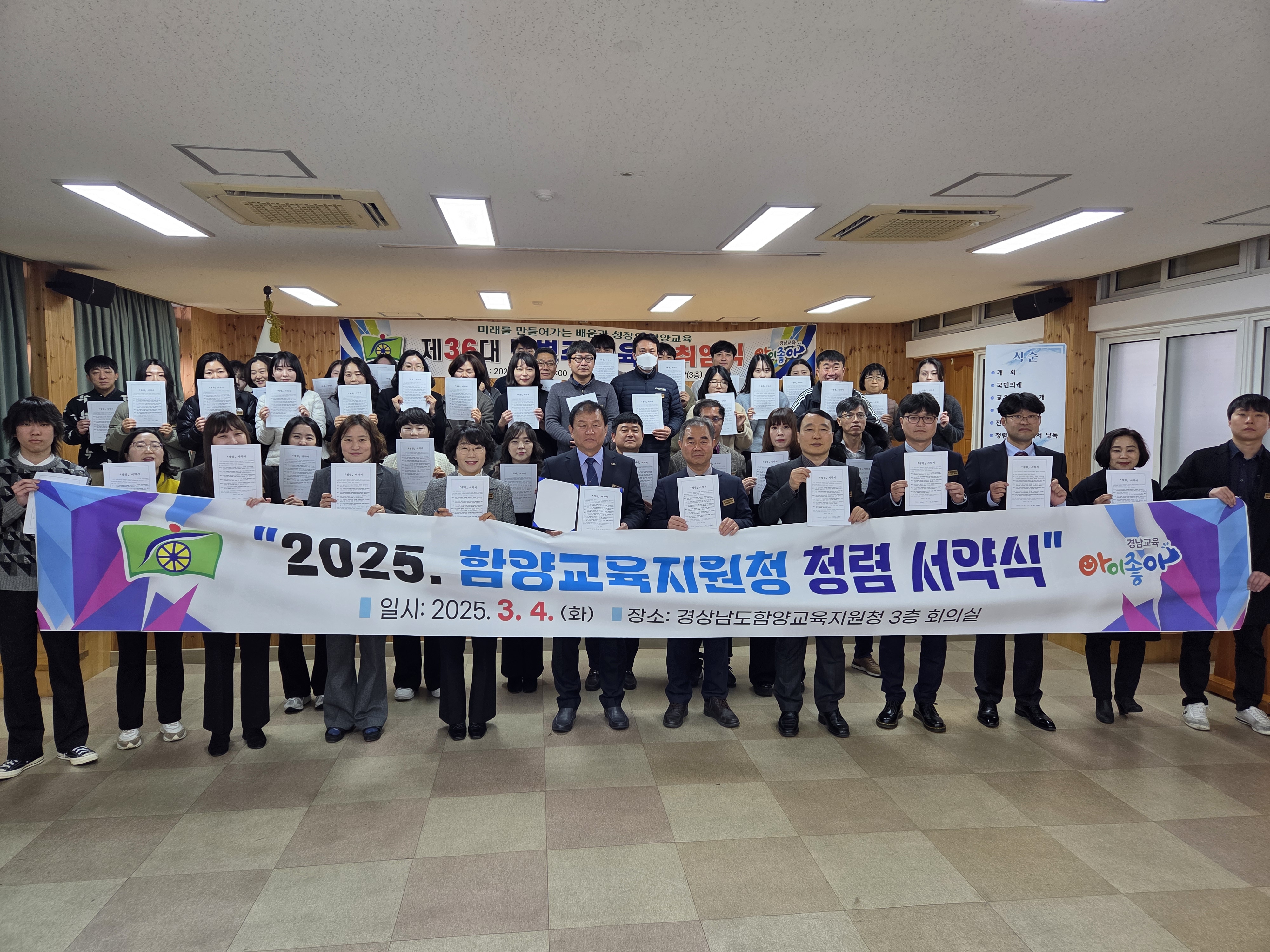 함양교육지원청, 2025년 청렴 서약식 실시 - 관련이미지2