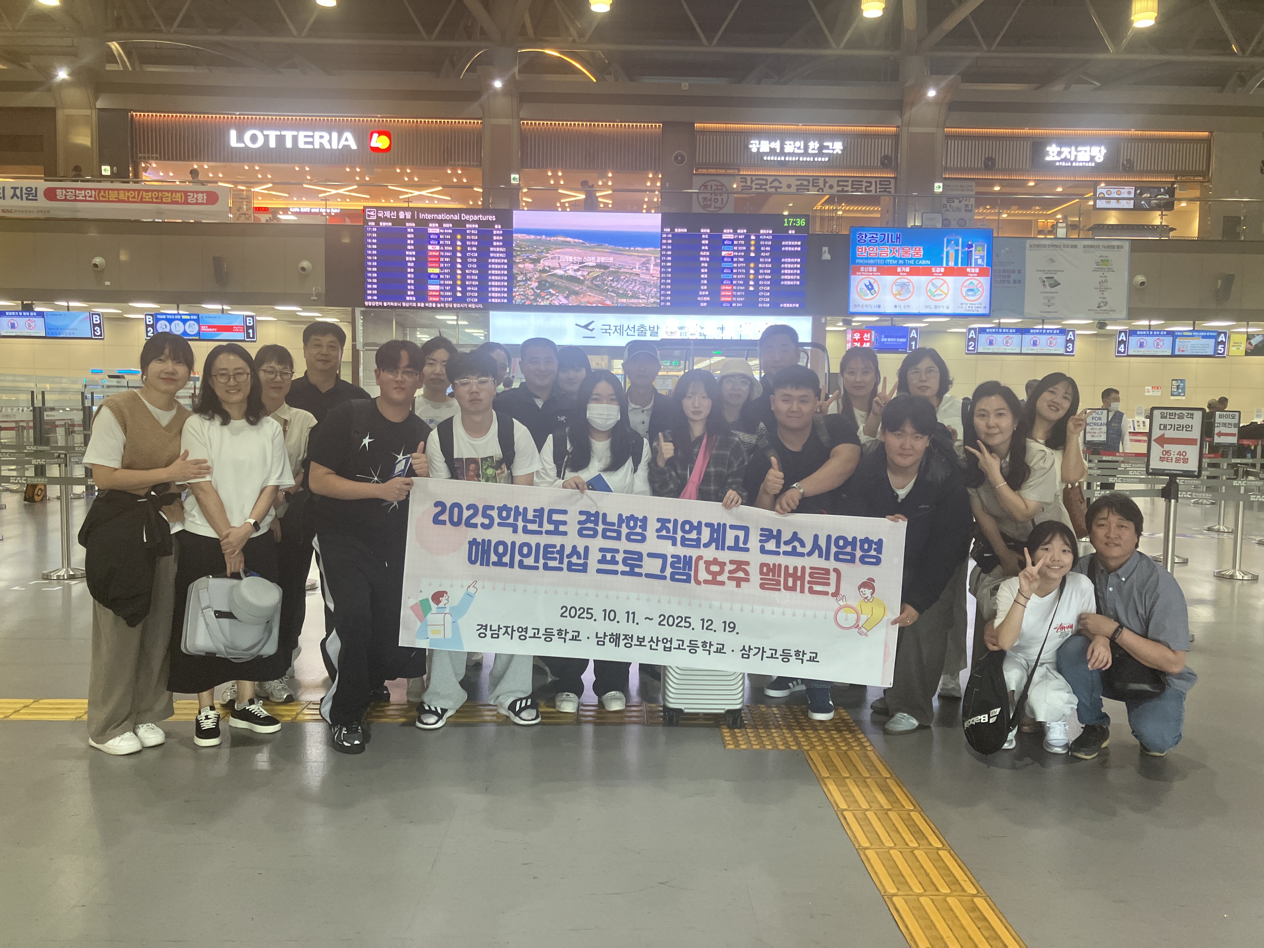 ‘경남형 직업계고 컨소시험형 해외인턴십 프로그램’  경남자영고, 해외 인턴십 프로그램을 통해 글로벌 취업 역량을 강화하다. - 관련이미지3
