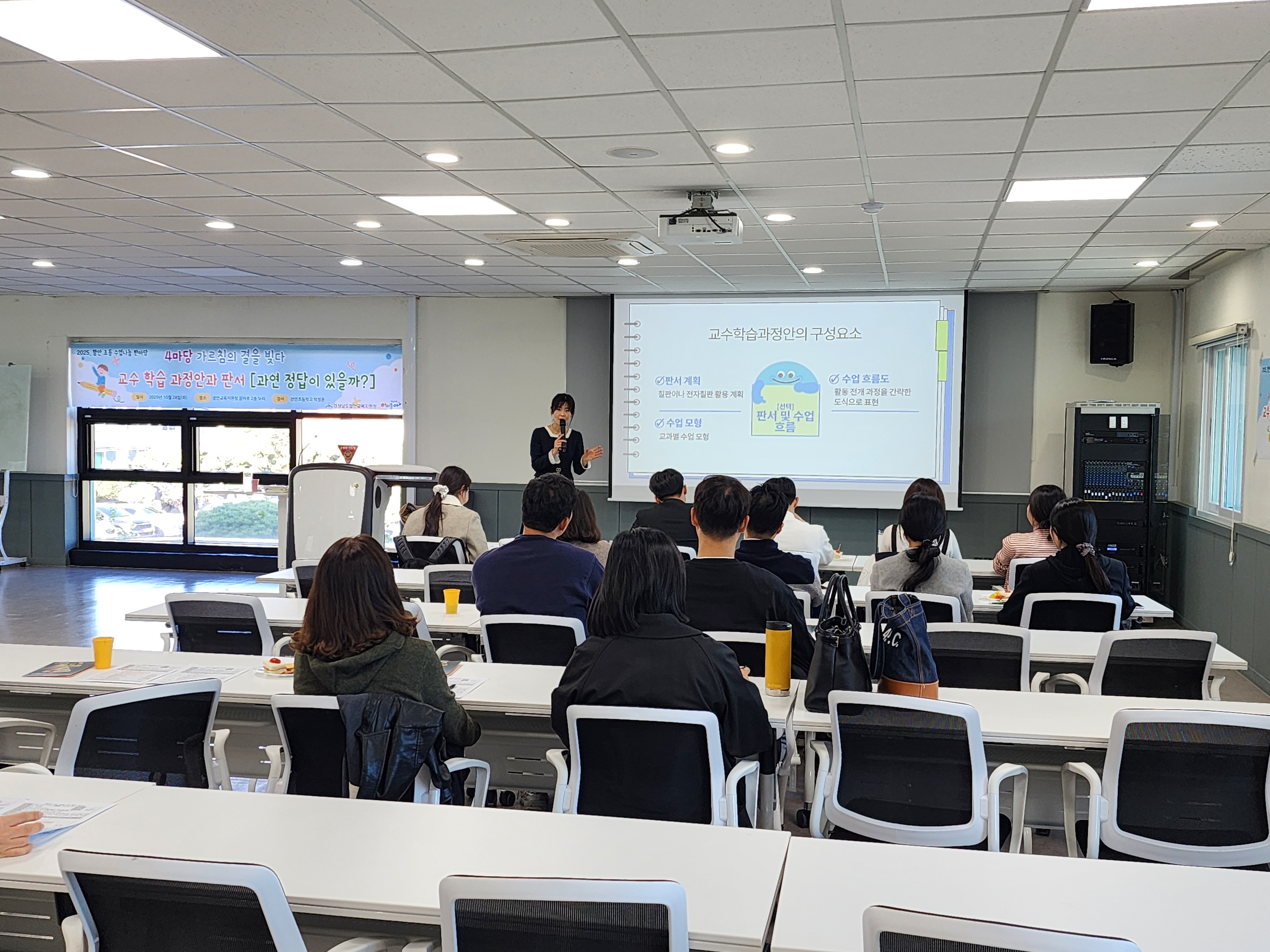 아라 얼이 스며든 교실을 꿈꾸는 교사들의 수업나눔 축제 - 관련이미지1