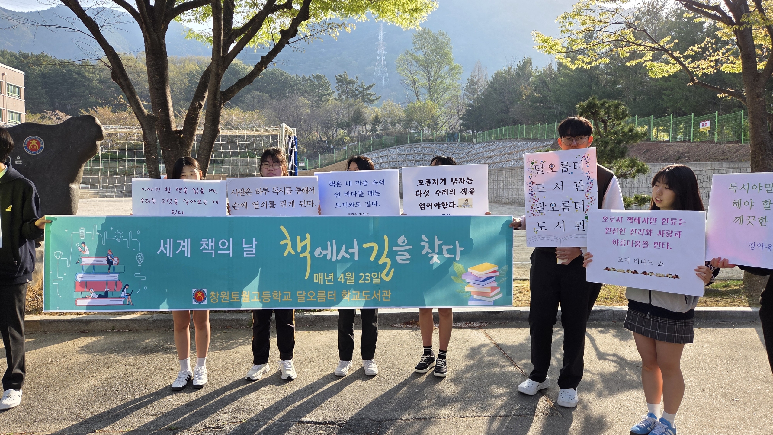 창원토월고, “벚꽃보다 진한 책의 향기에 폭삭 스며들었수다!” - 관련이미지1