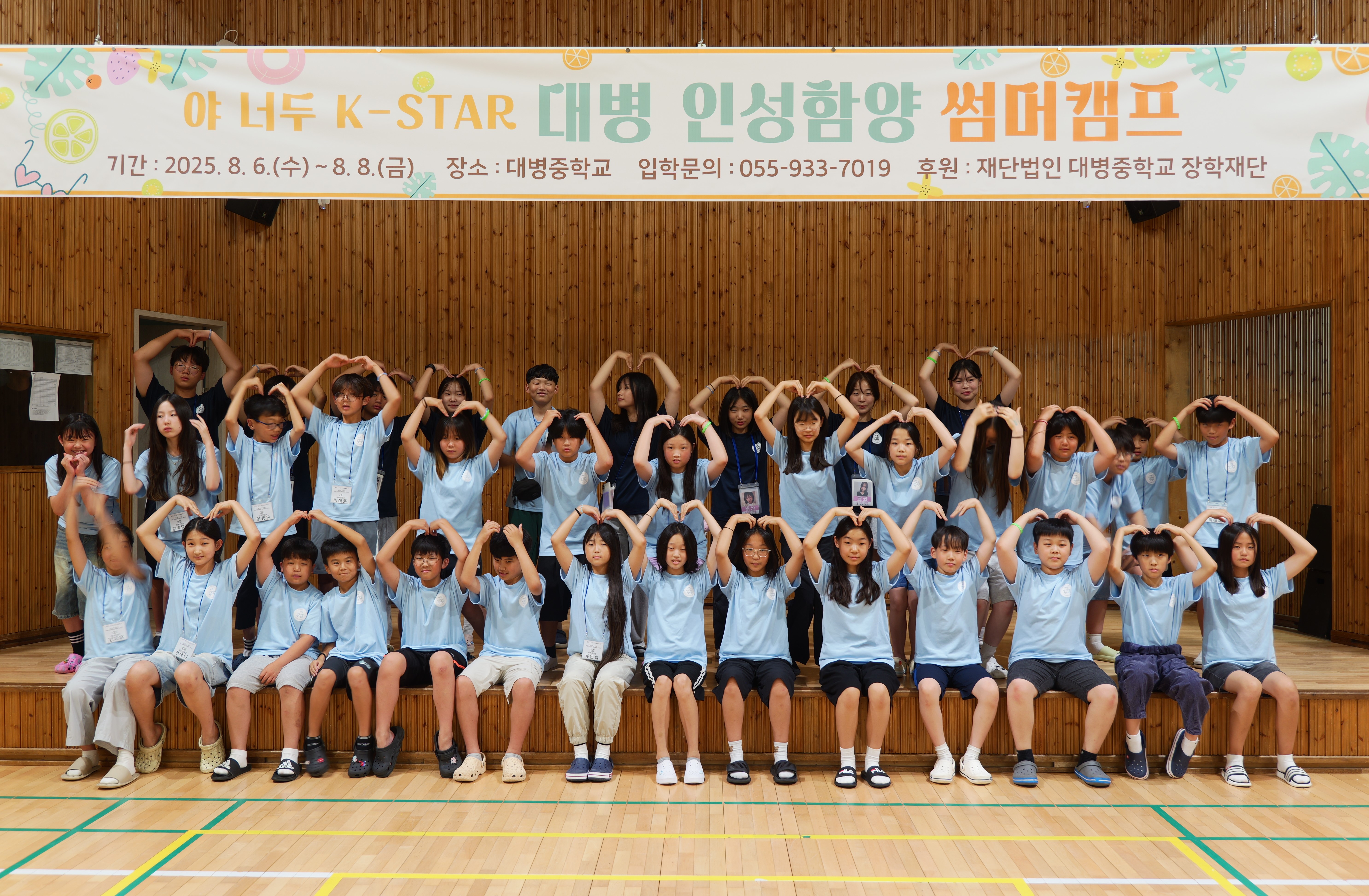  학교교육의 가능성을 찾아가는「대병 인성함양 썸머캠프」 - 관련이미지1