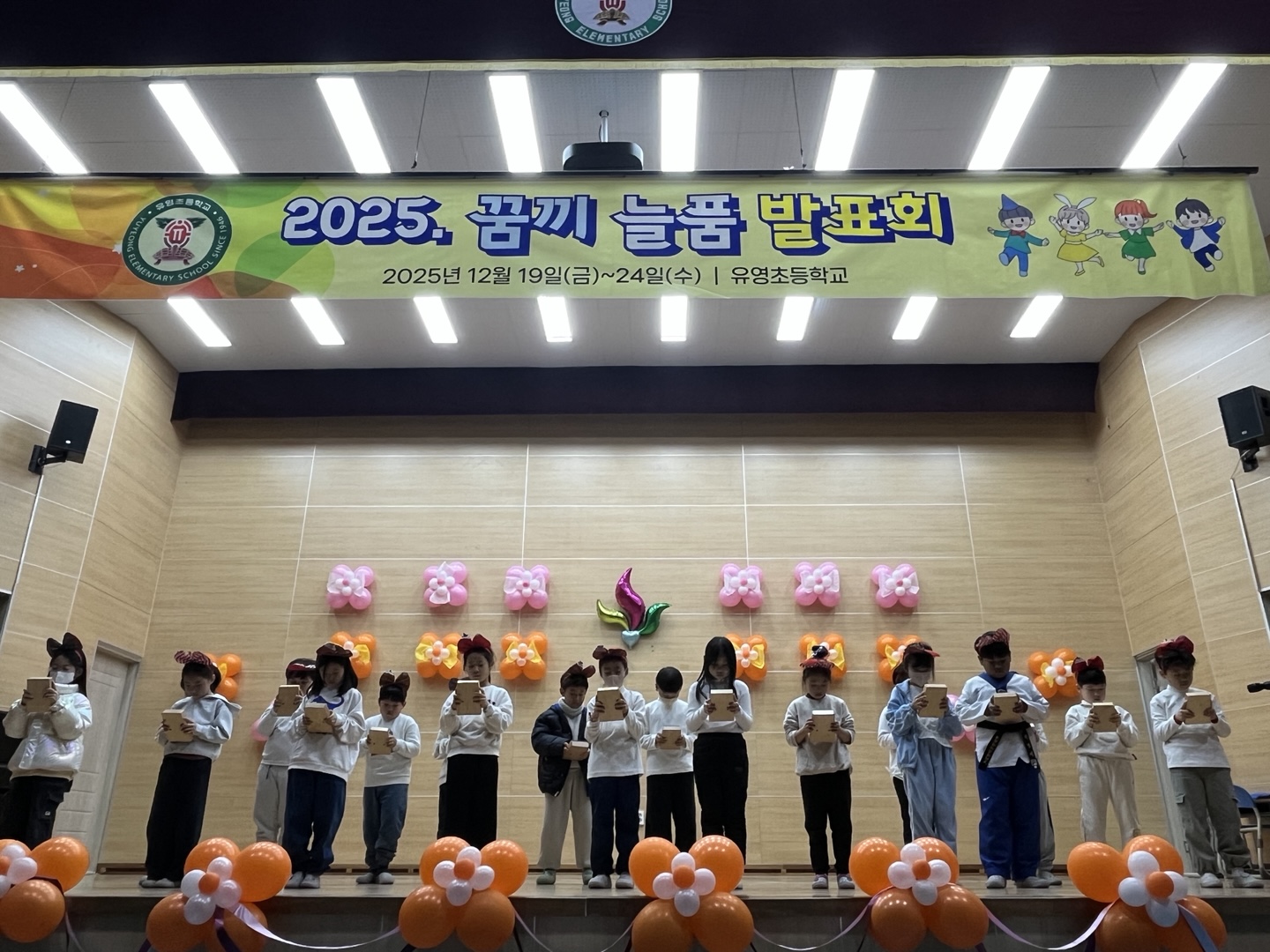 유영초, 학생 주도 꿈끼늘품발표회 성료 - 관련이미지3