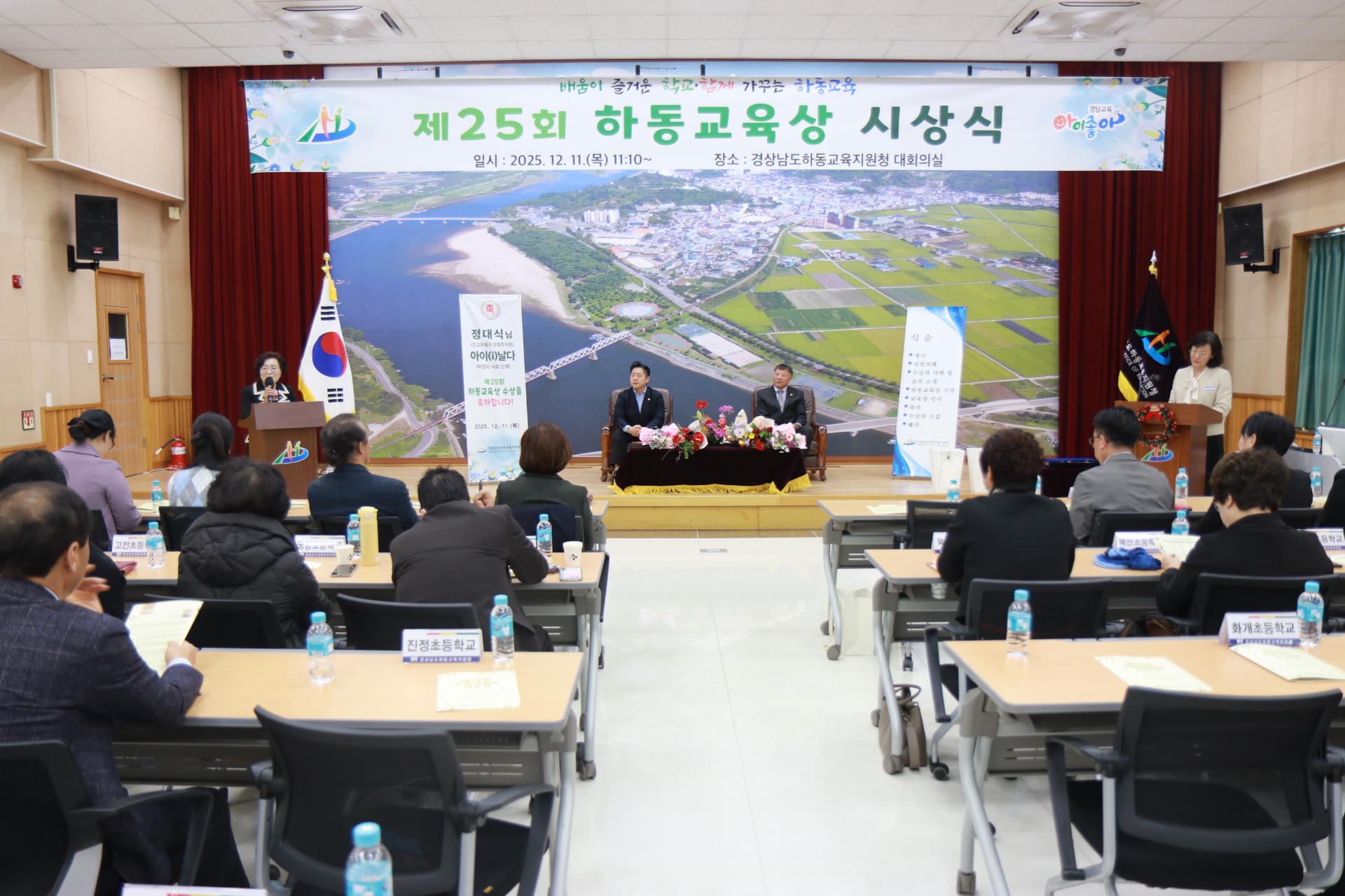 하동교육지원청 ‘제25회 하동교육상 시상식’개최 - 관련이미지3