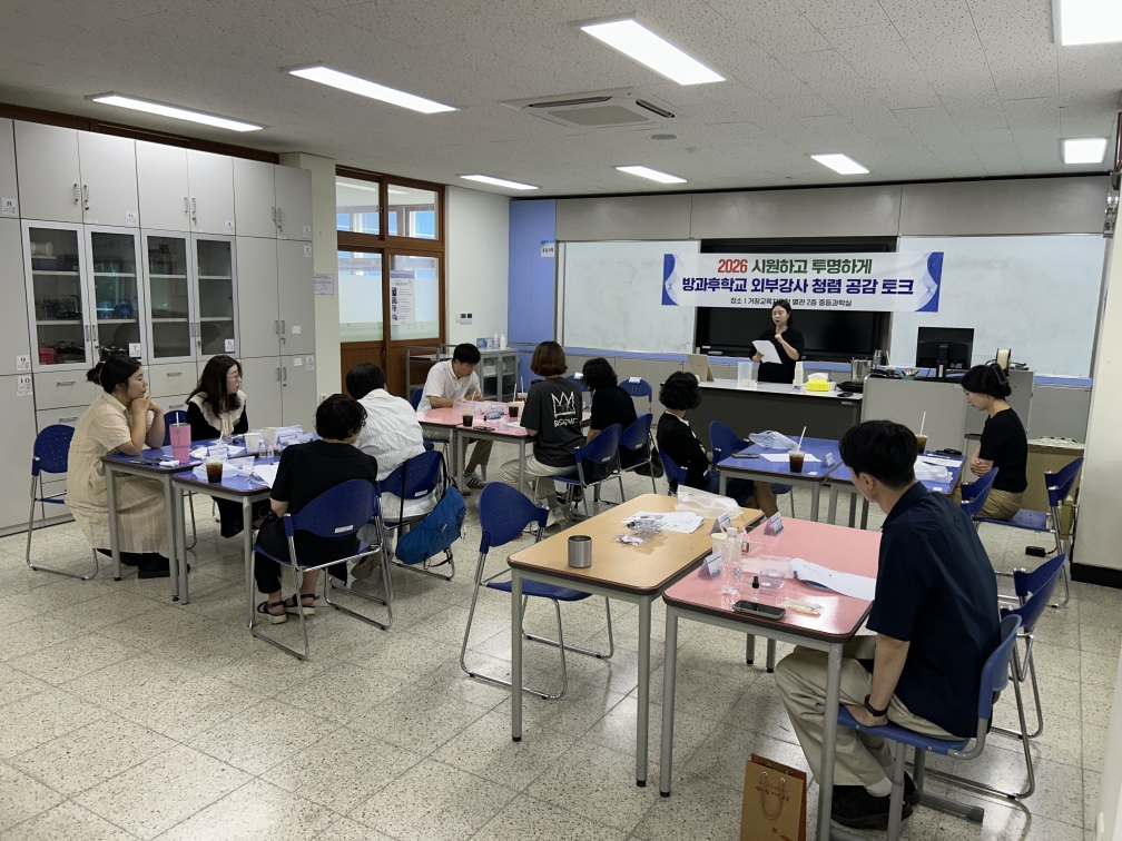 거창교육지원청, 방과후학교 외부강사와 함께하는  시원하고 투명한 청렴 공감 토크 개최 - 관련이미지1