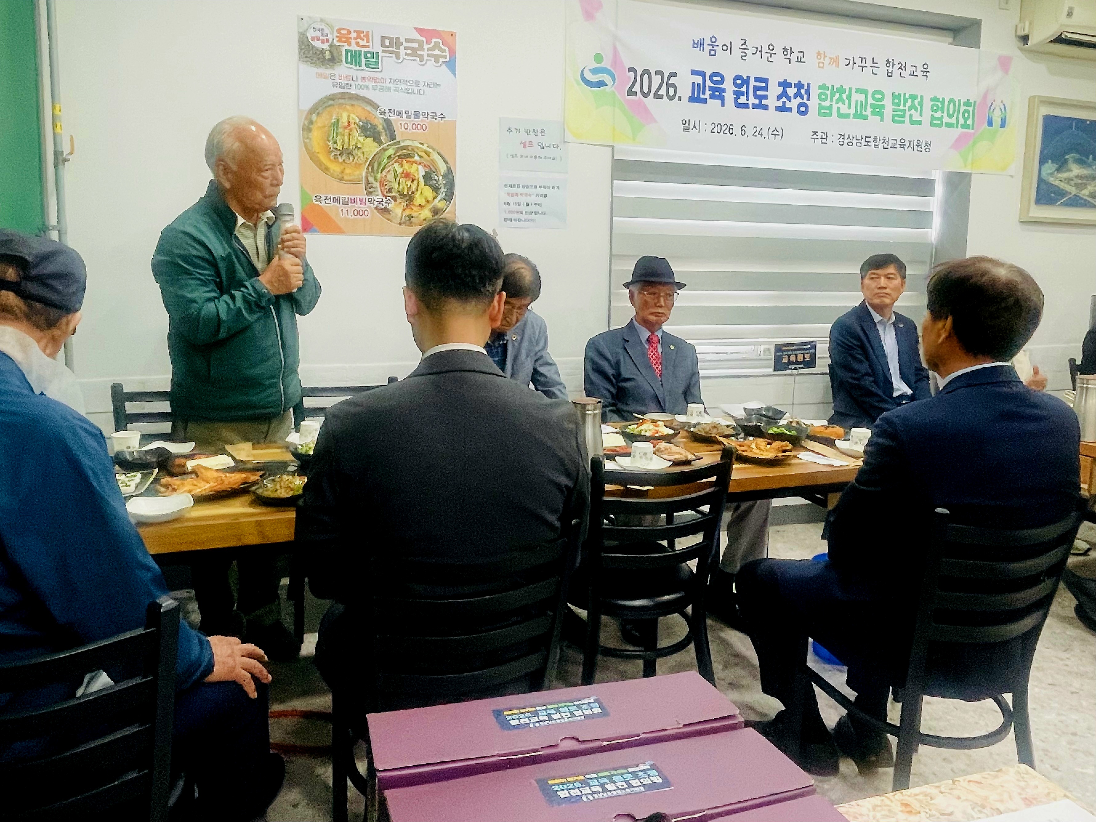 “합천교육, 지혜와 미래를 잇다” - 관련이미지3